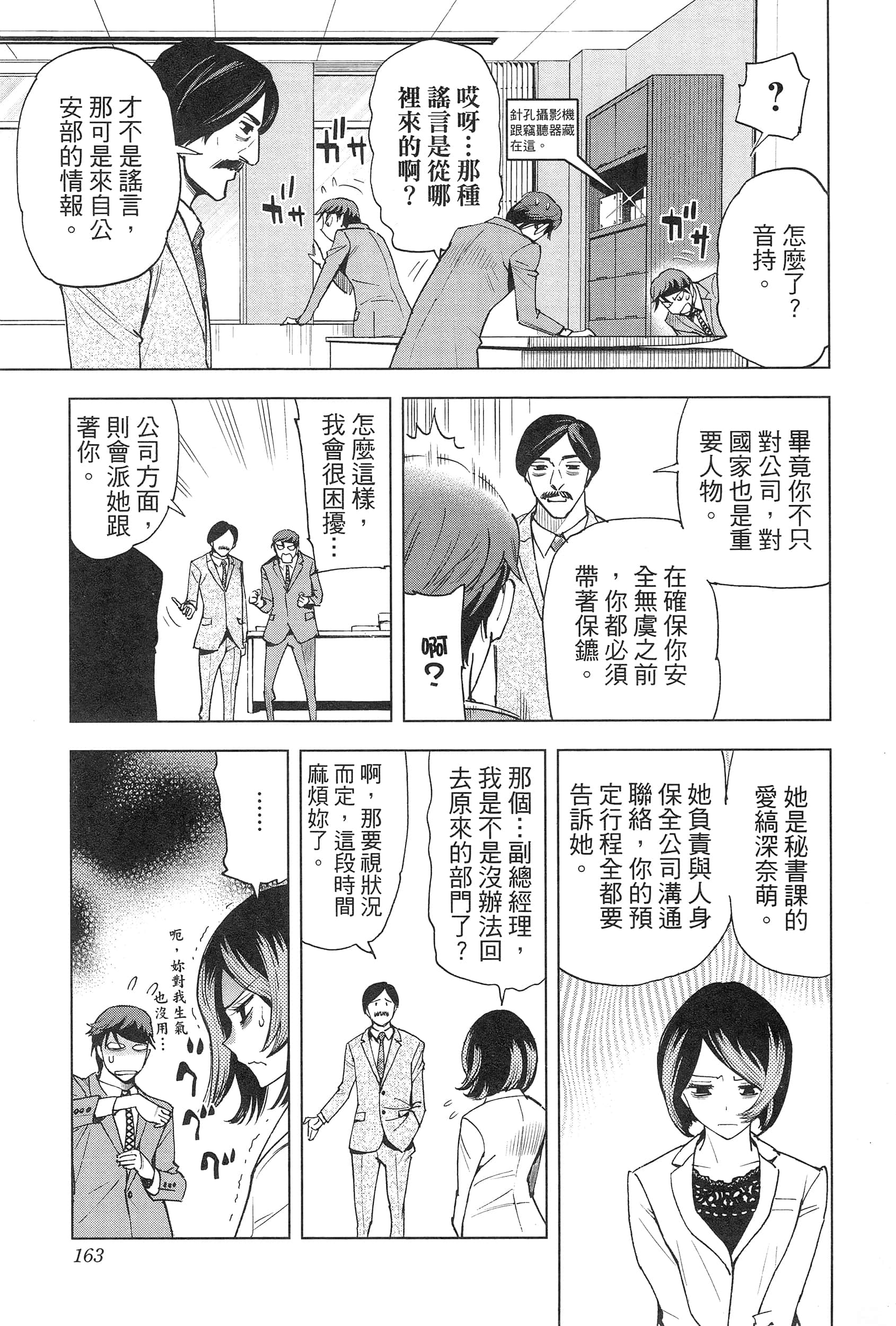 Page 167