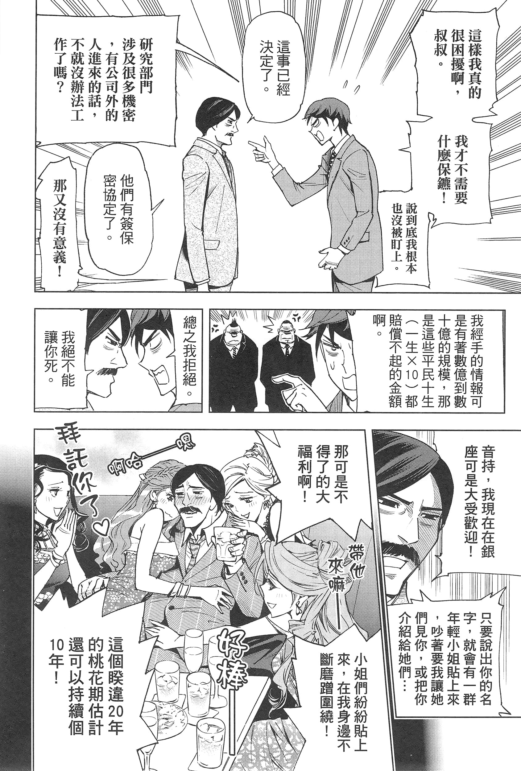 Page 168