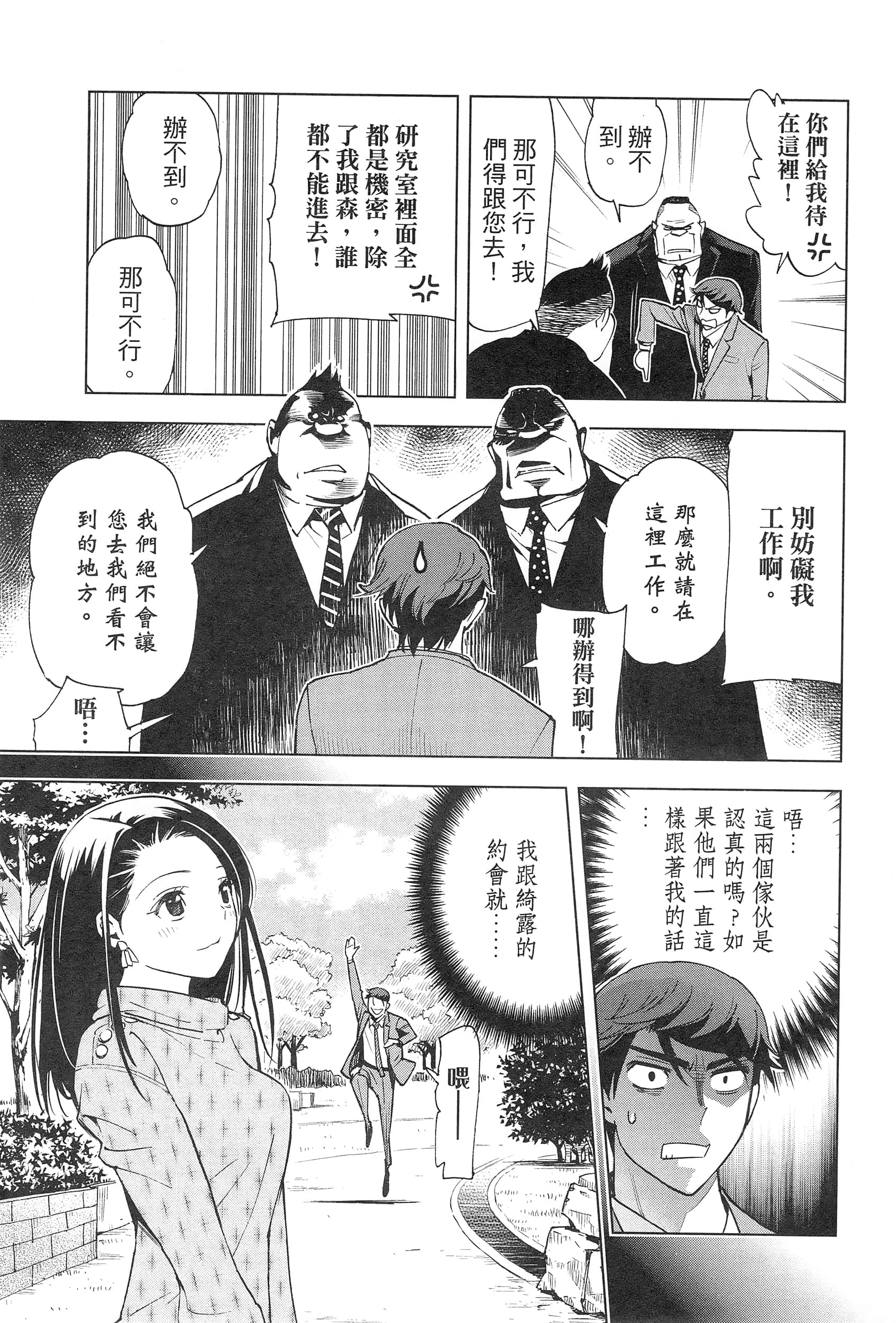Page 171