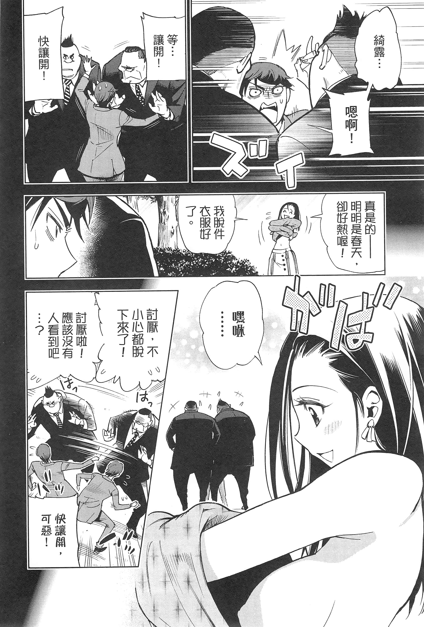 Page 172