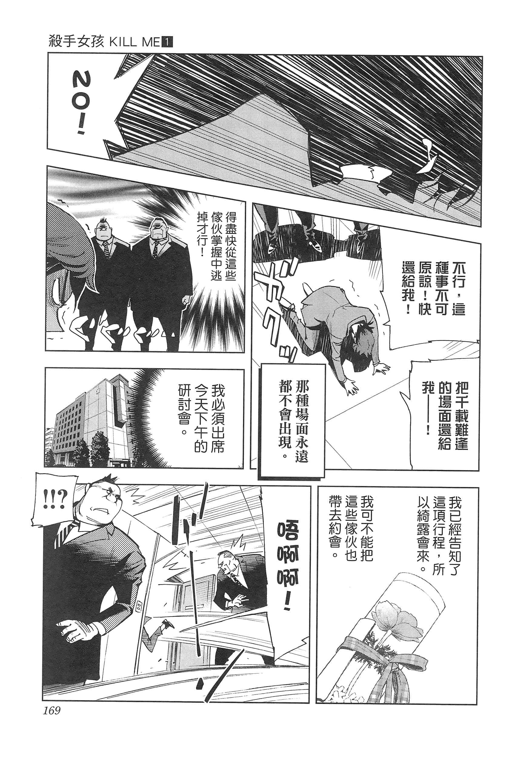 Page 173