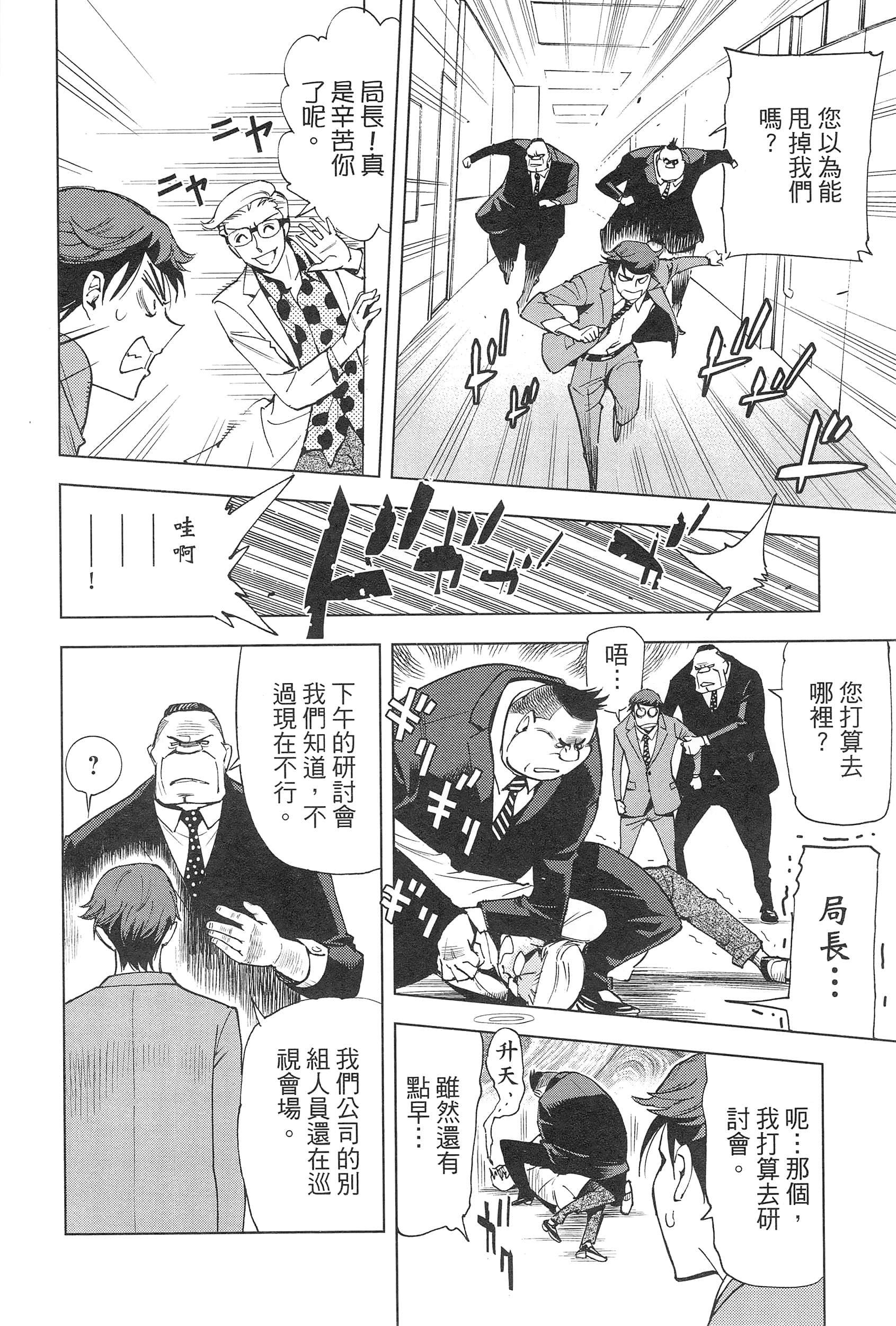 Page 174