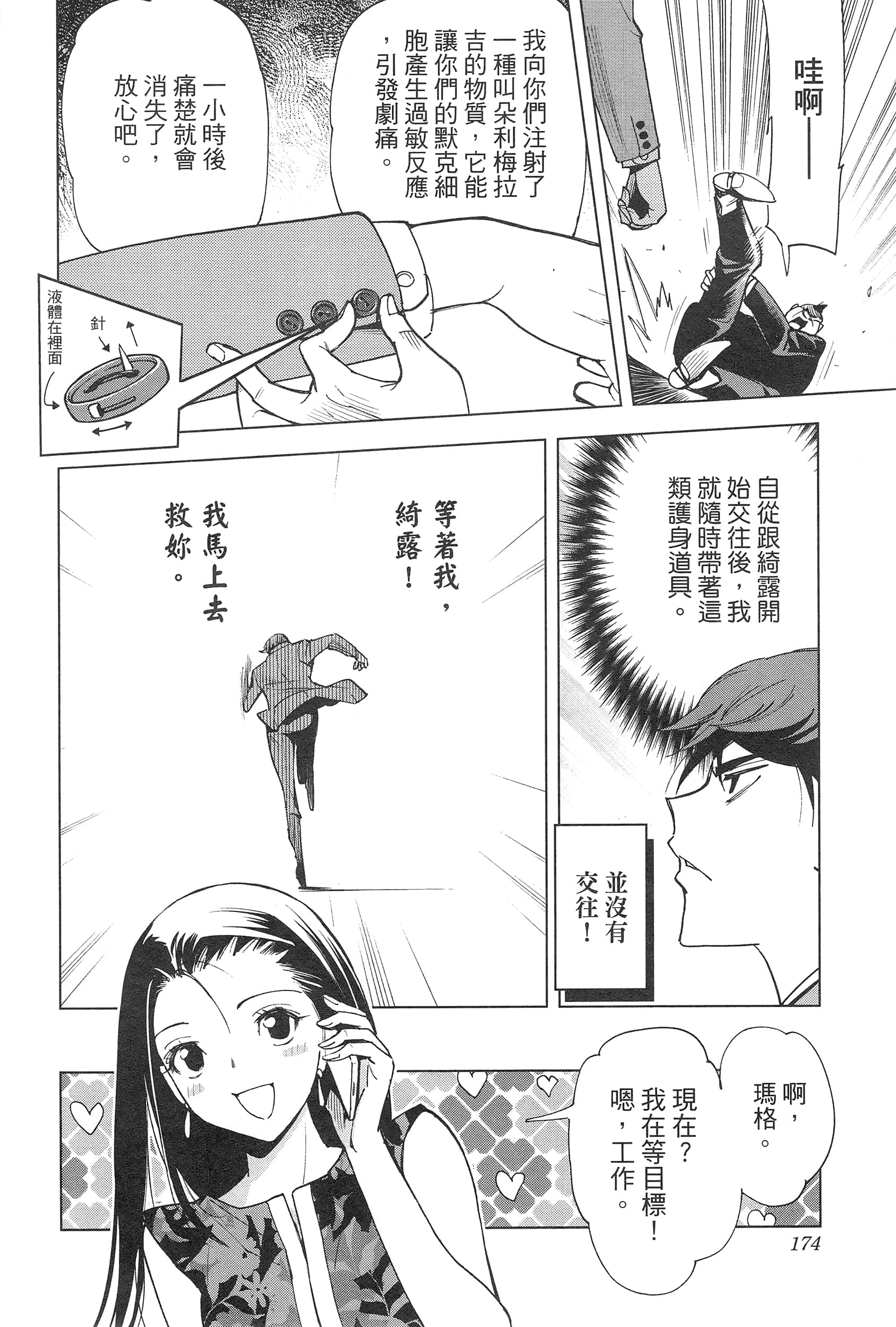 Page 178