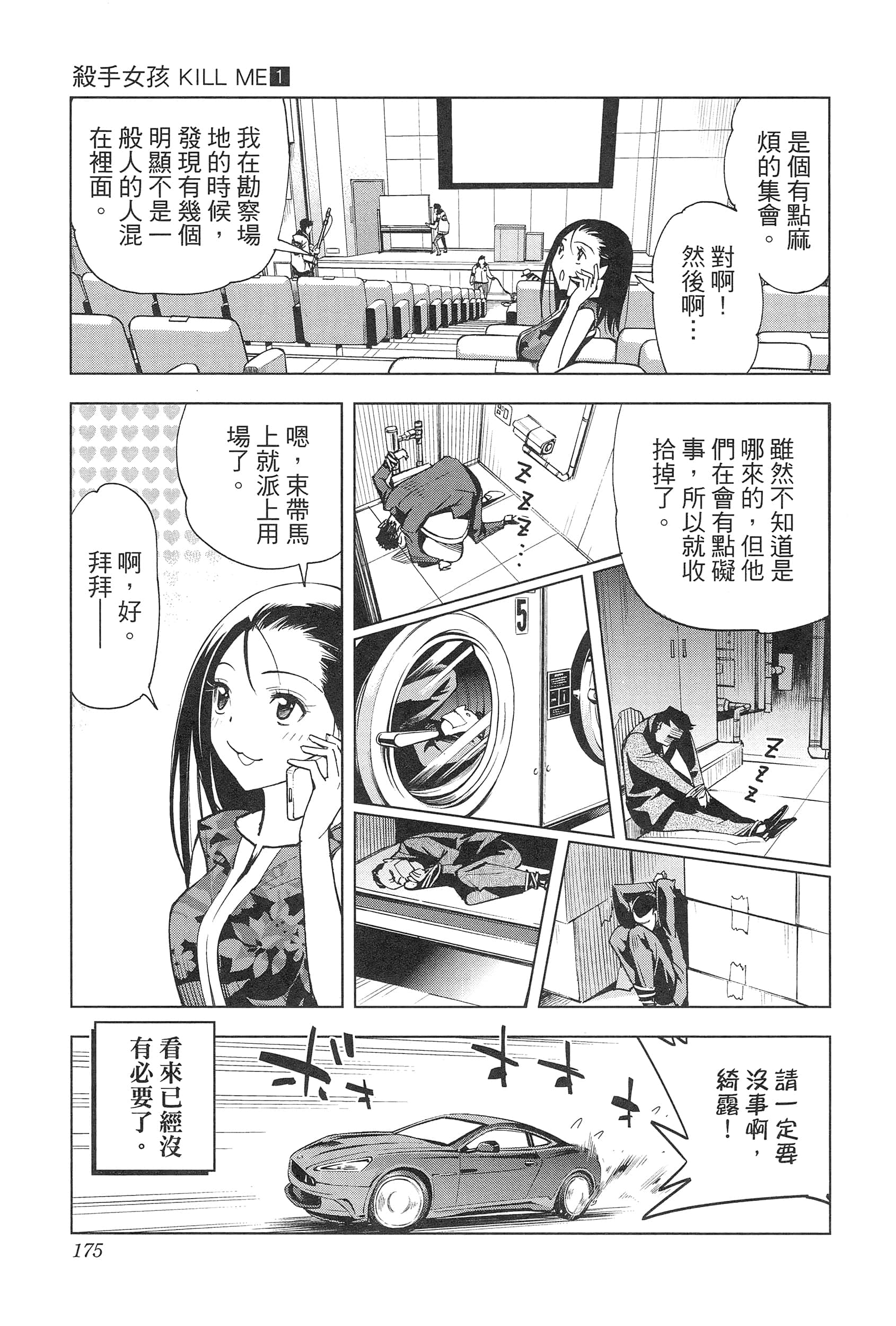 Page 179