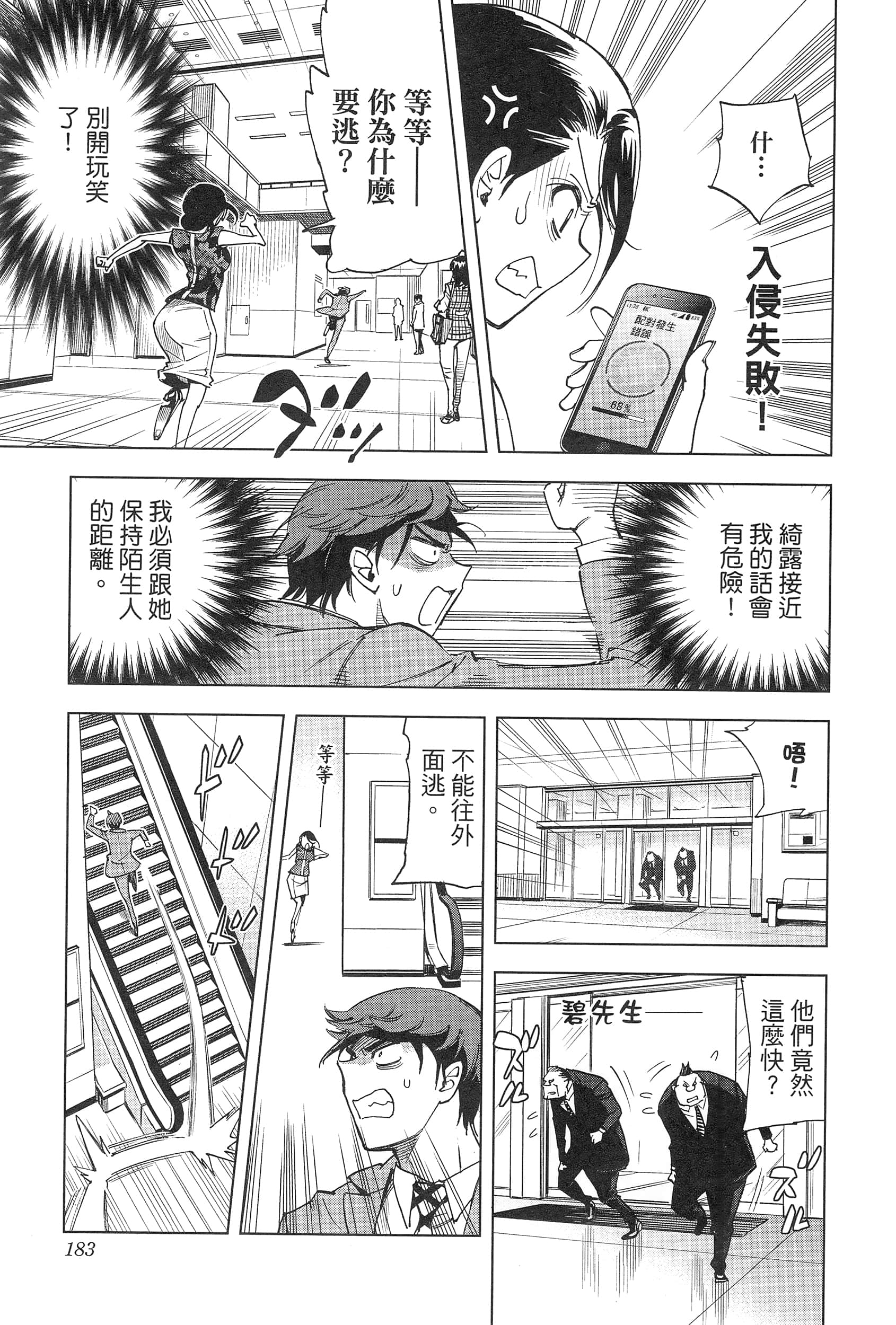 Page 187