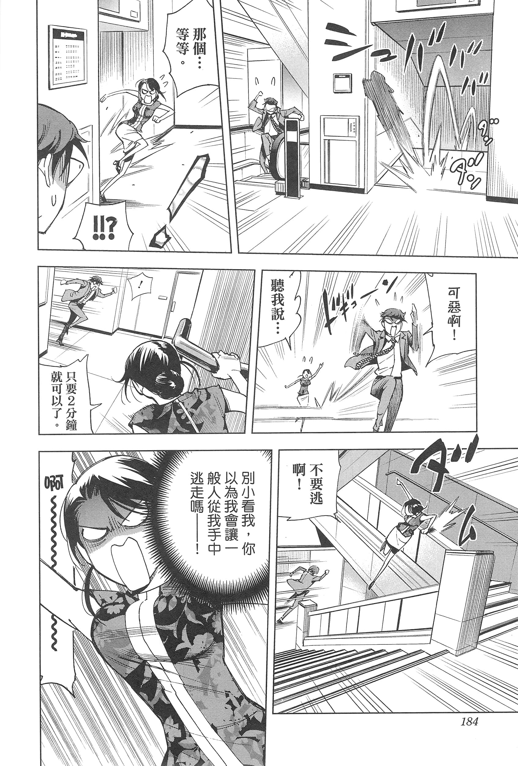 Page 188