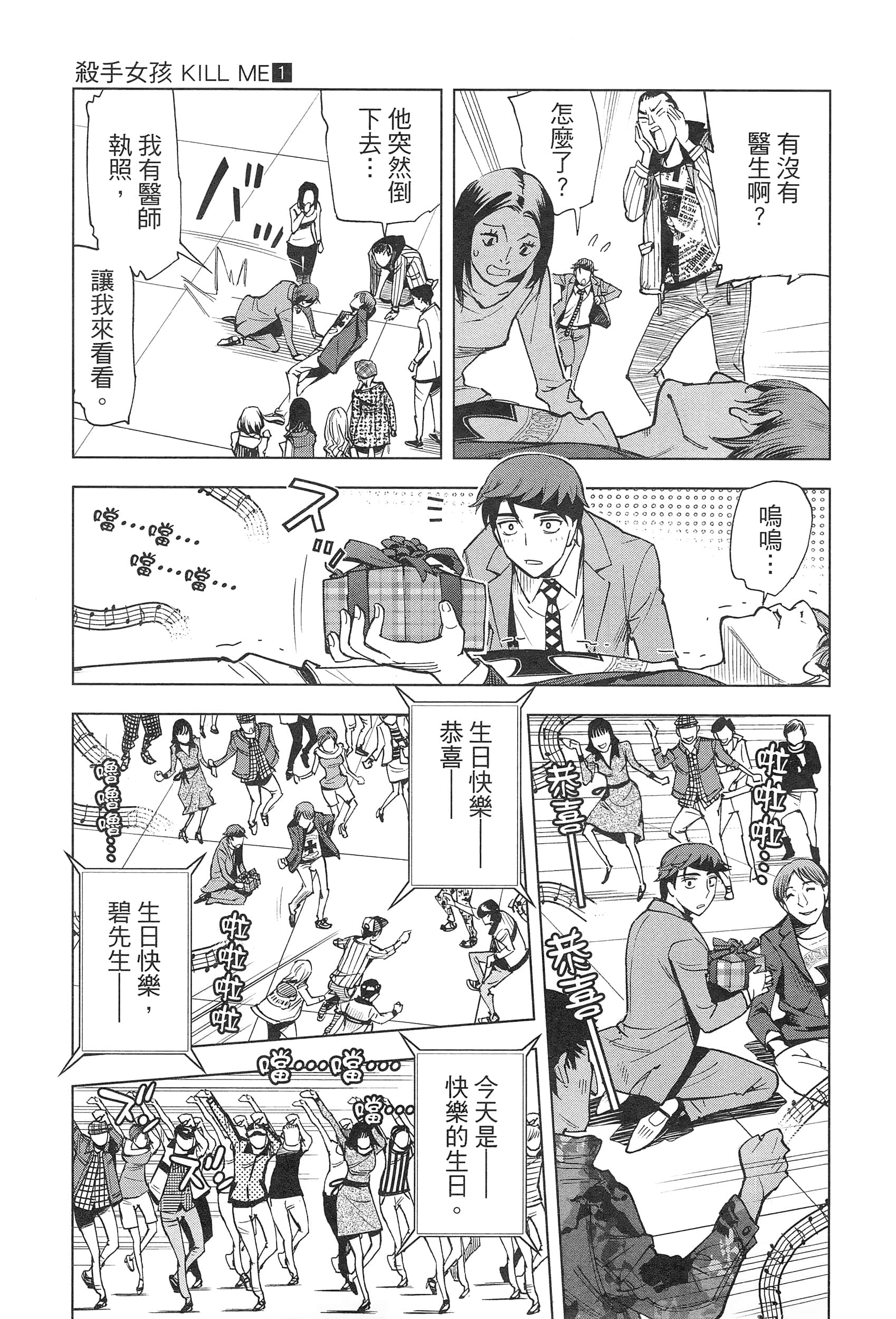 Page 191