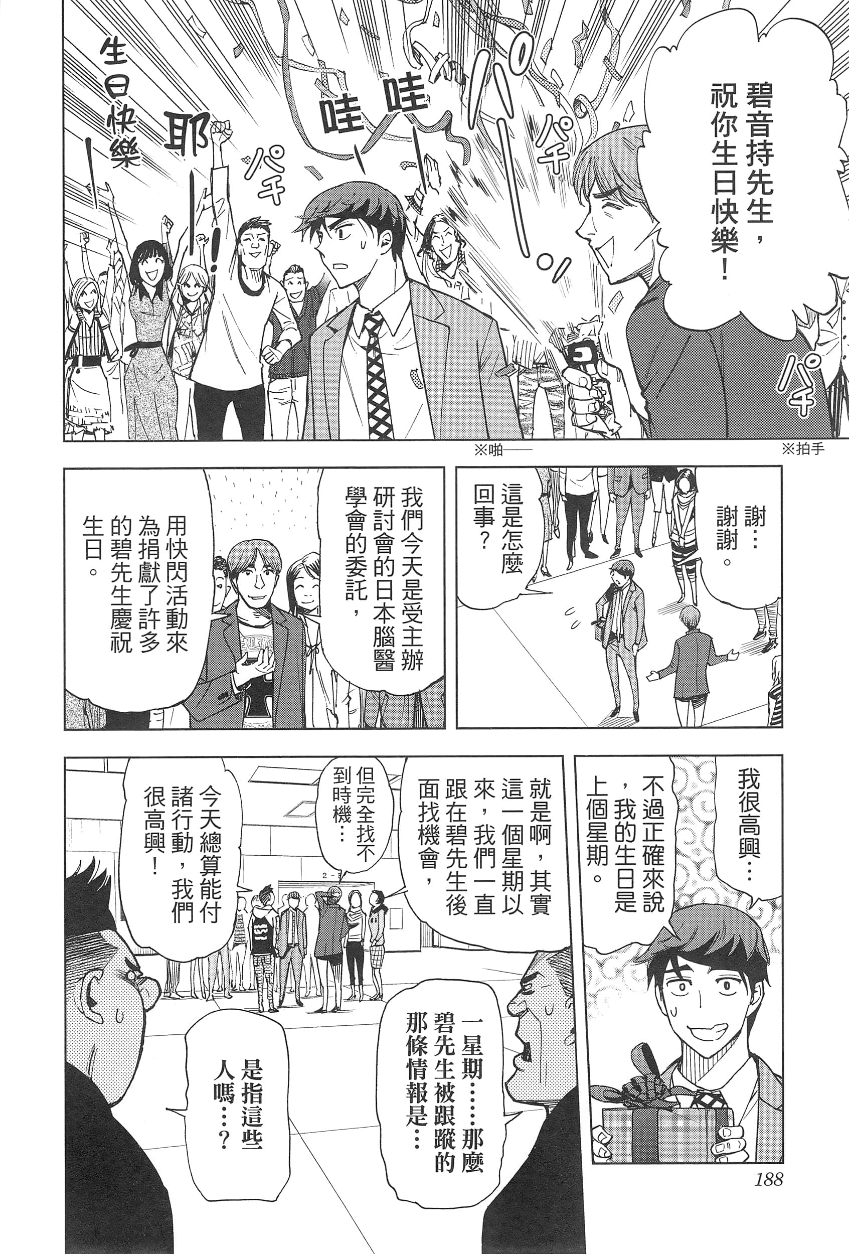 Page 192