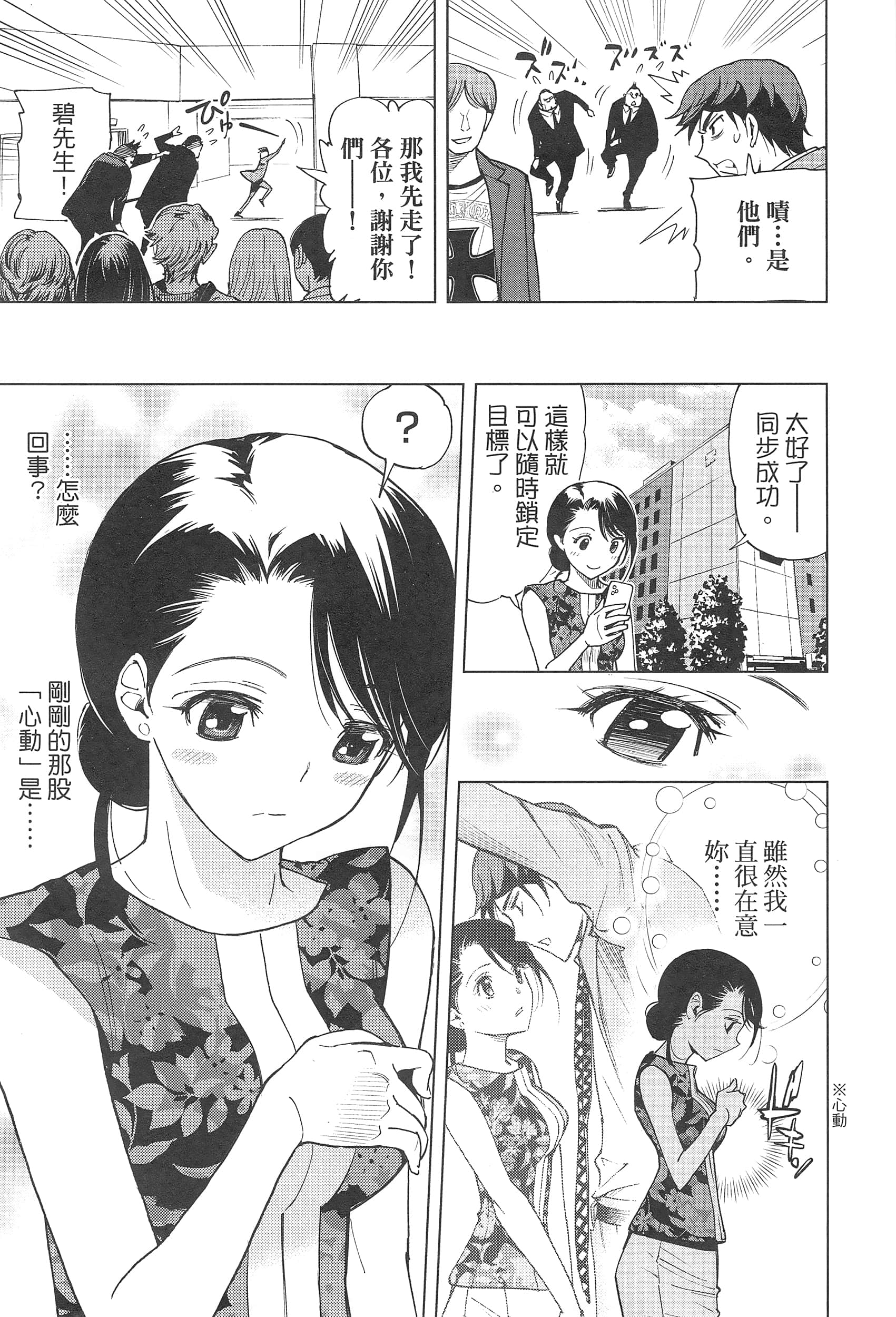 Page 193