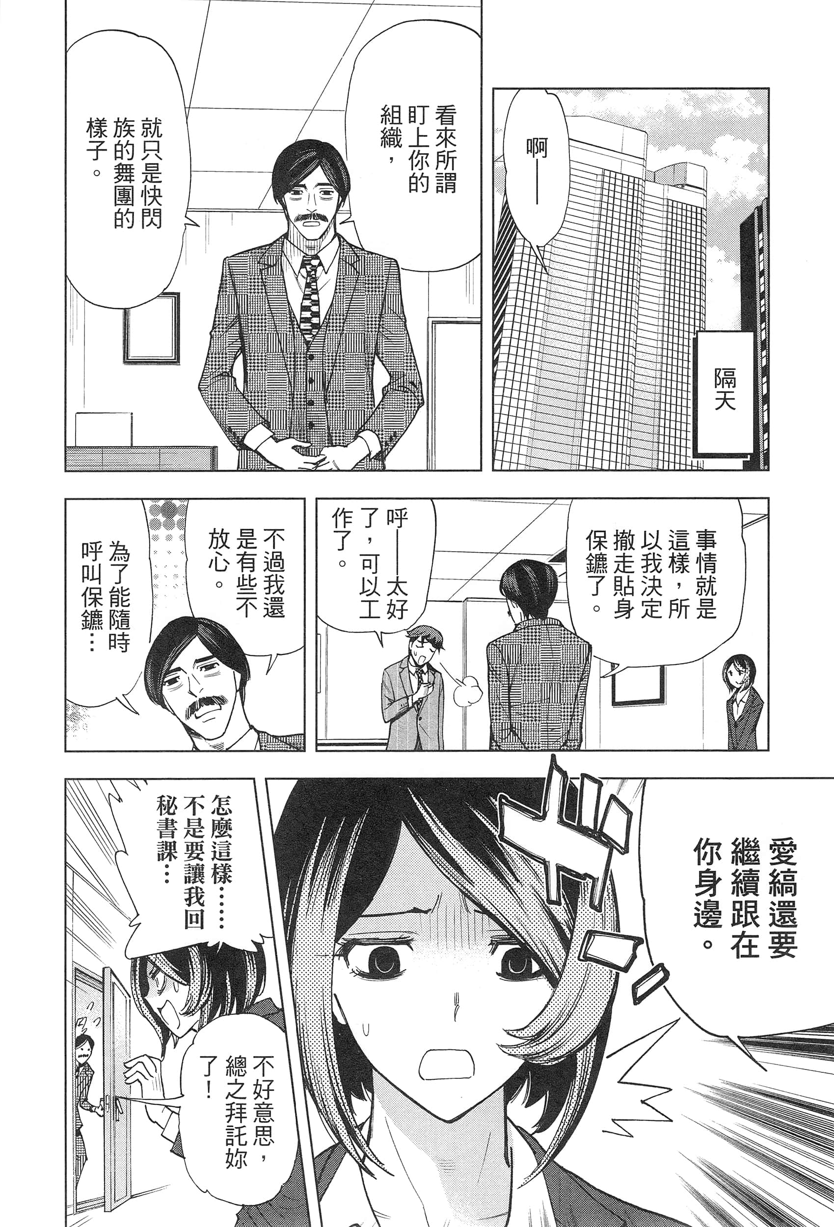 Page 194