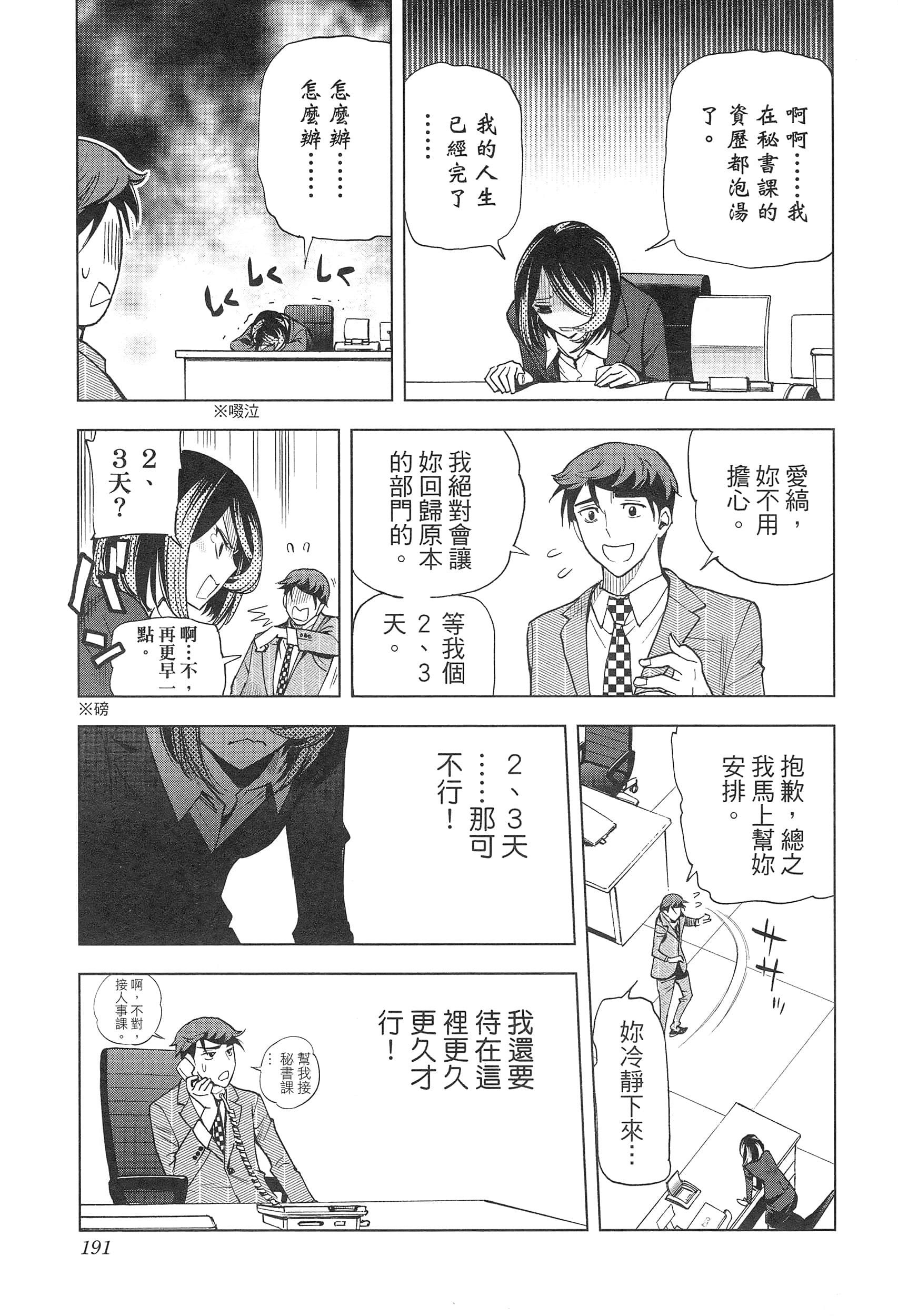 Page 195
