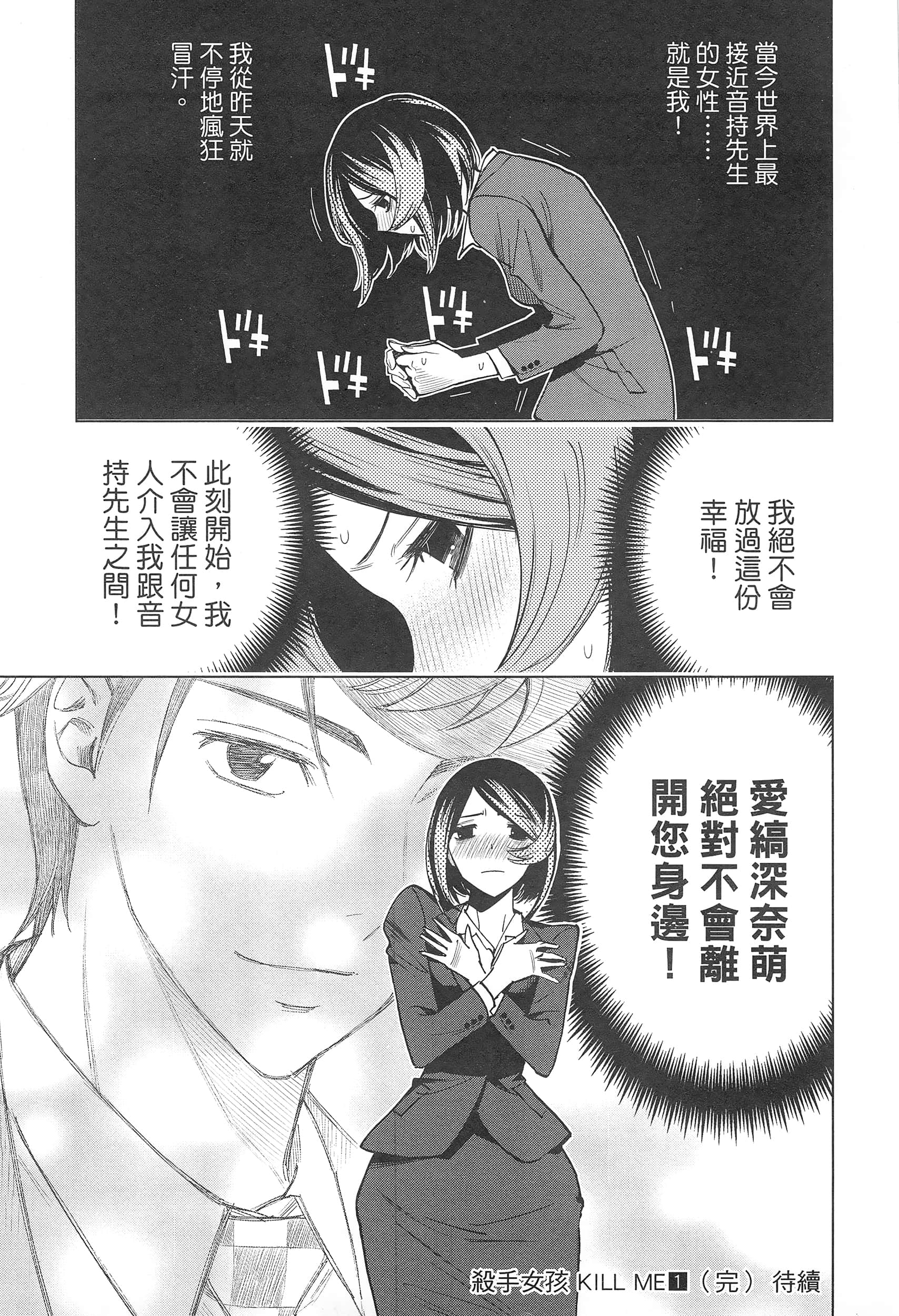 Page 197