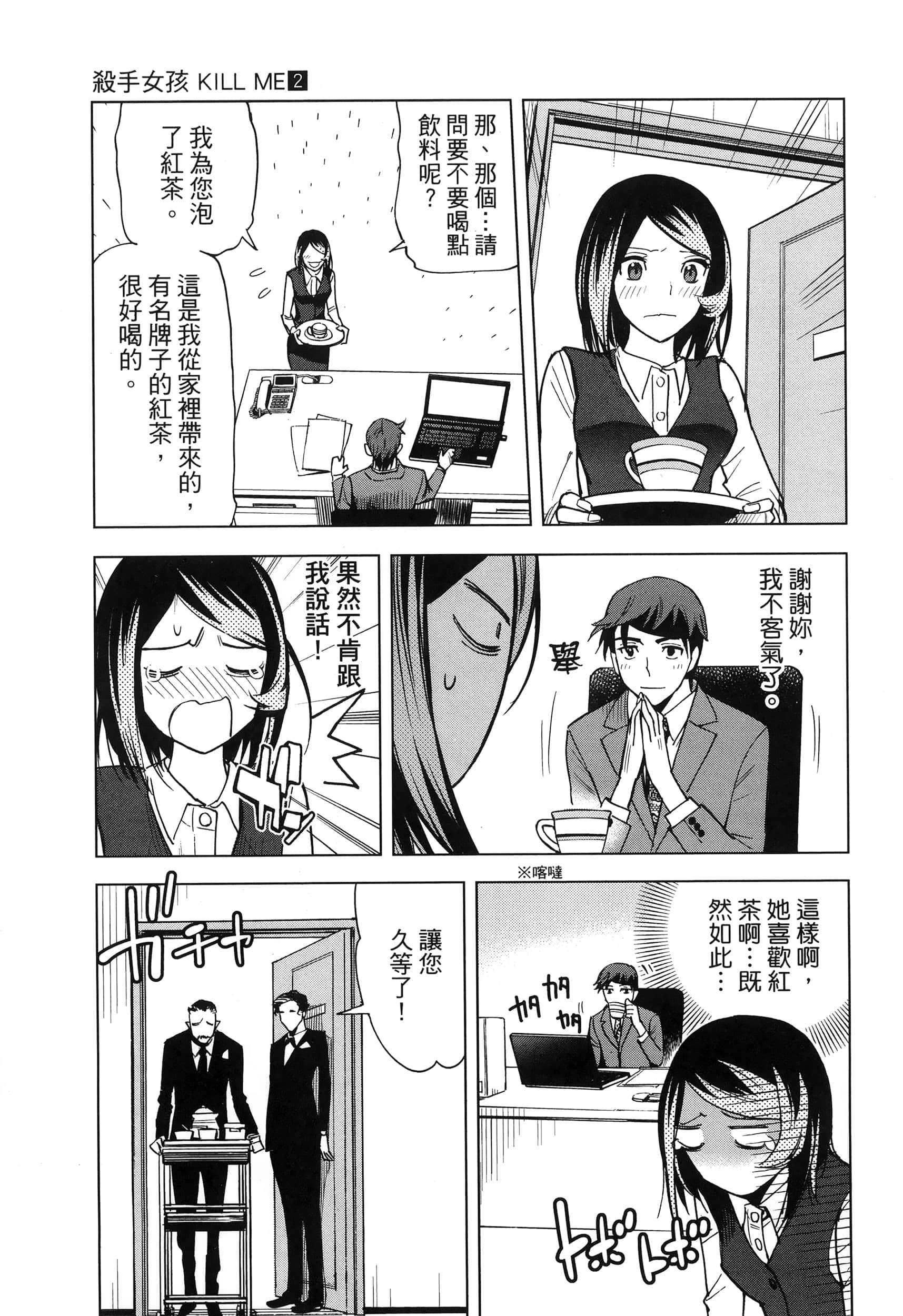 Page 65