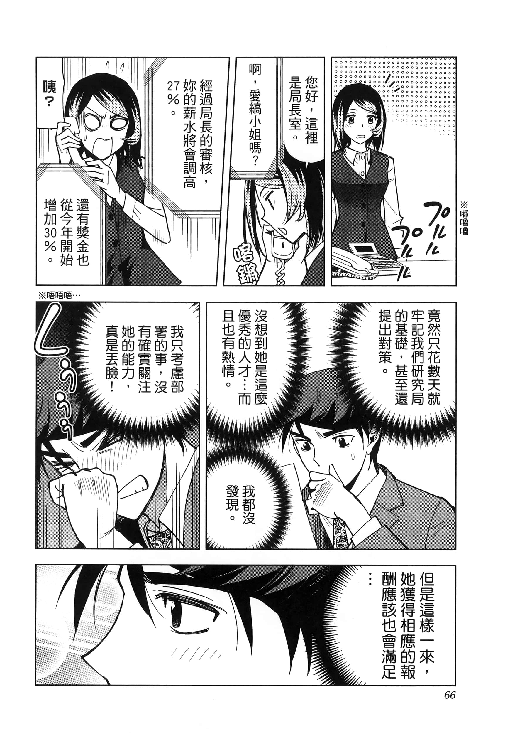 Page 68