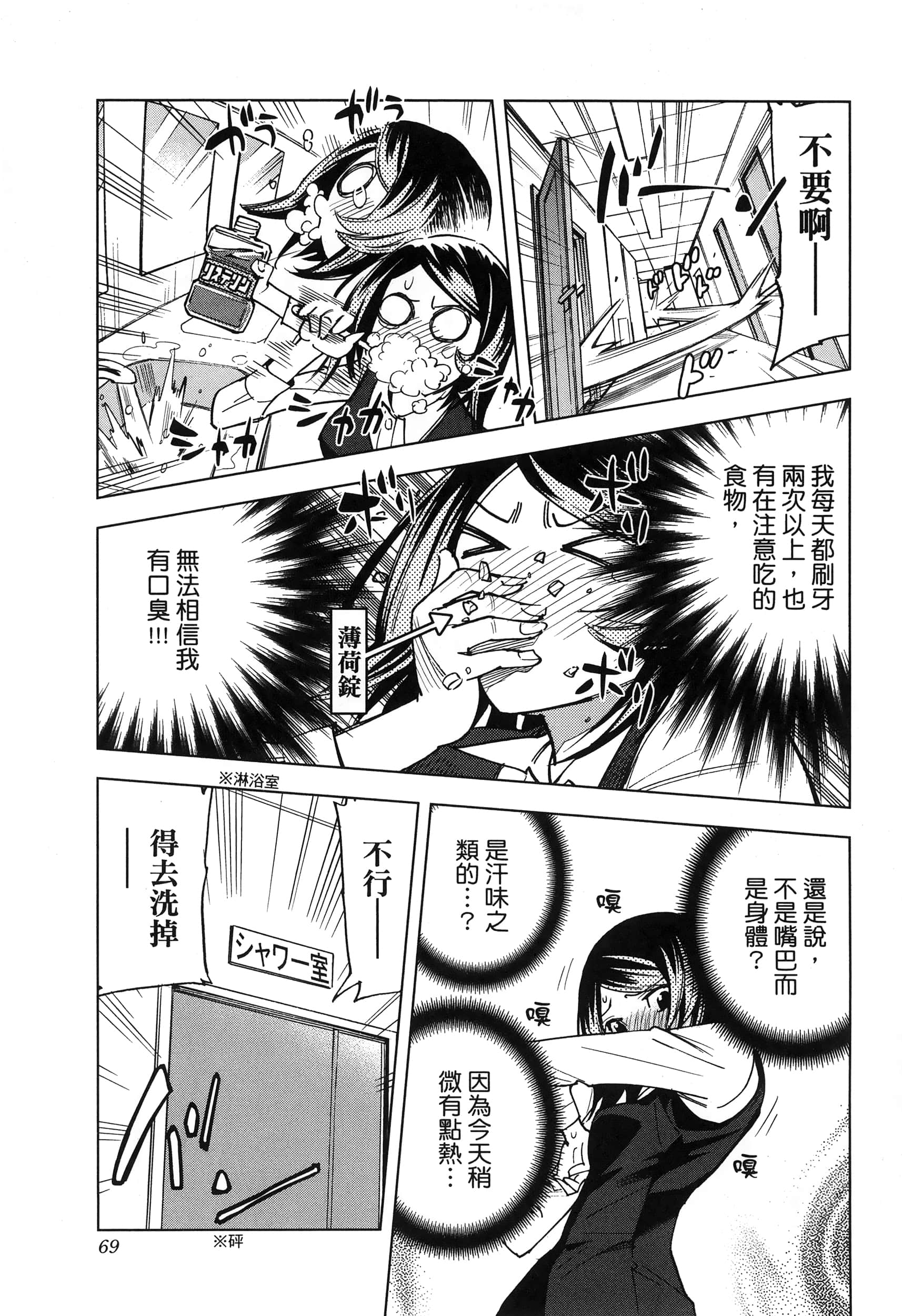 Page 71