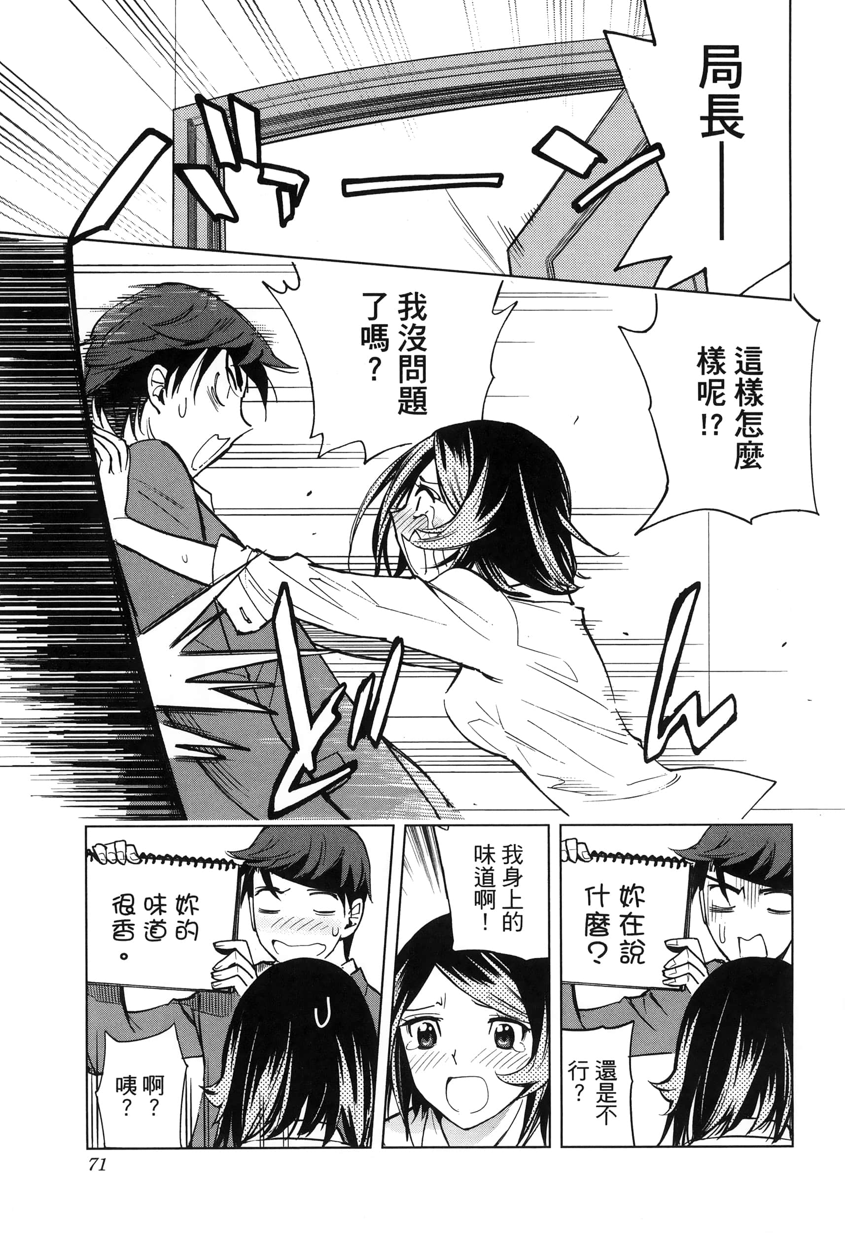 Page 73