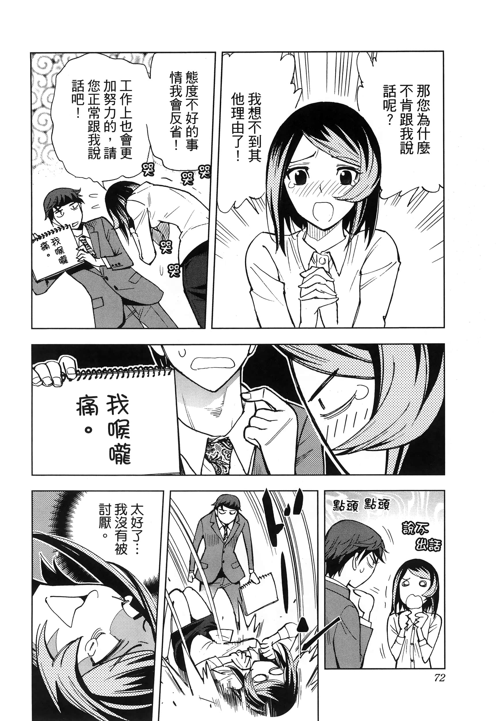 Page 74