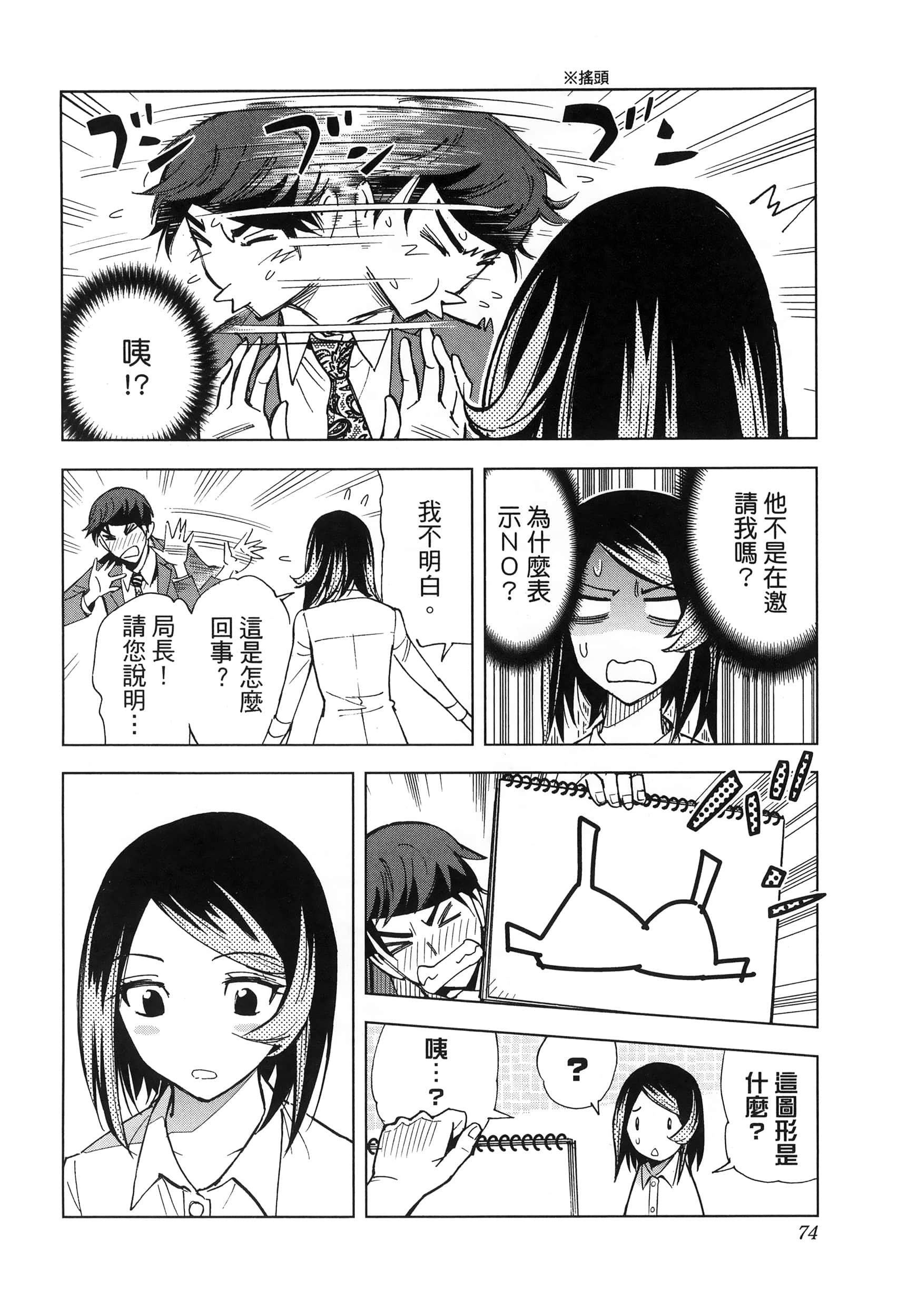 Page 76