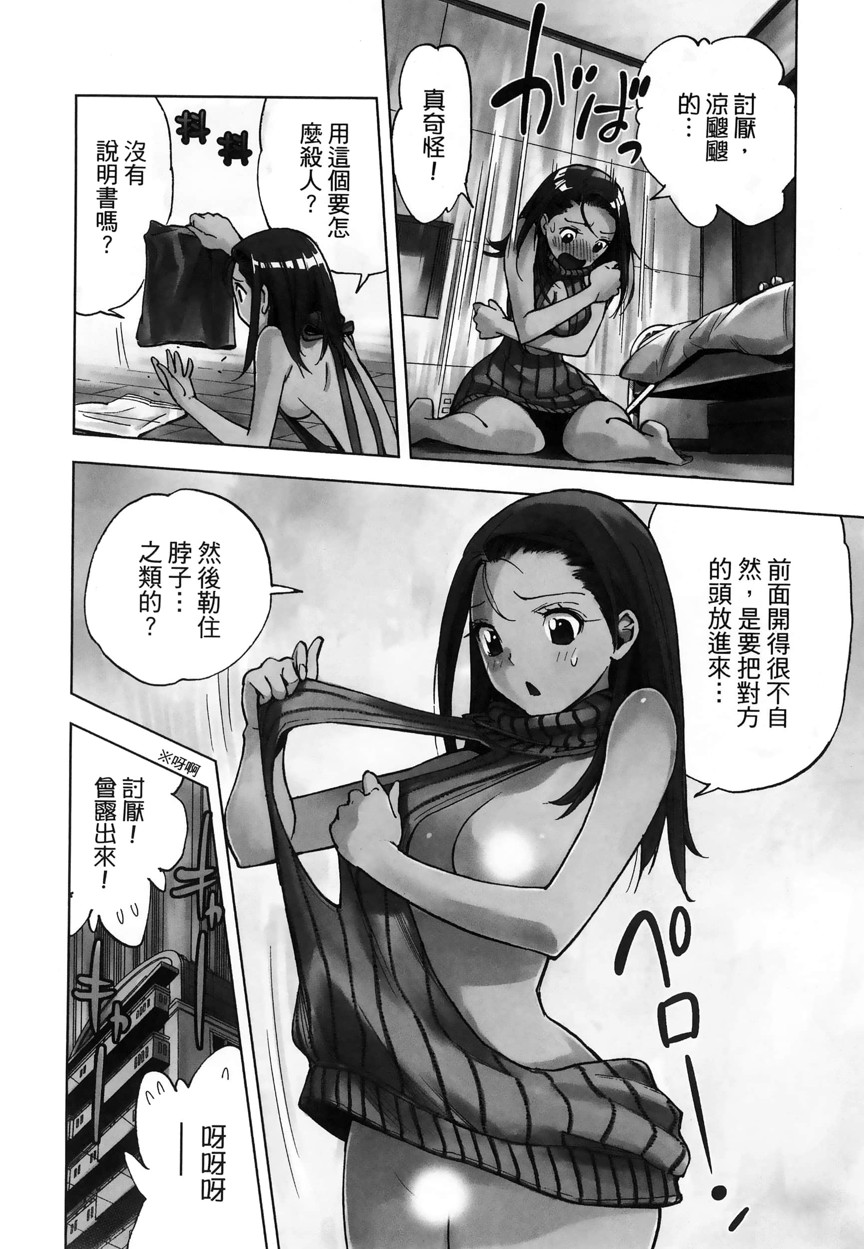 Page 82