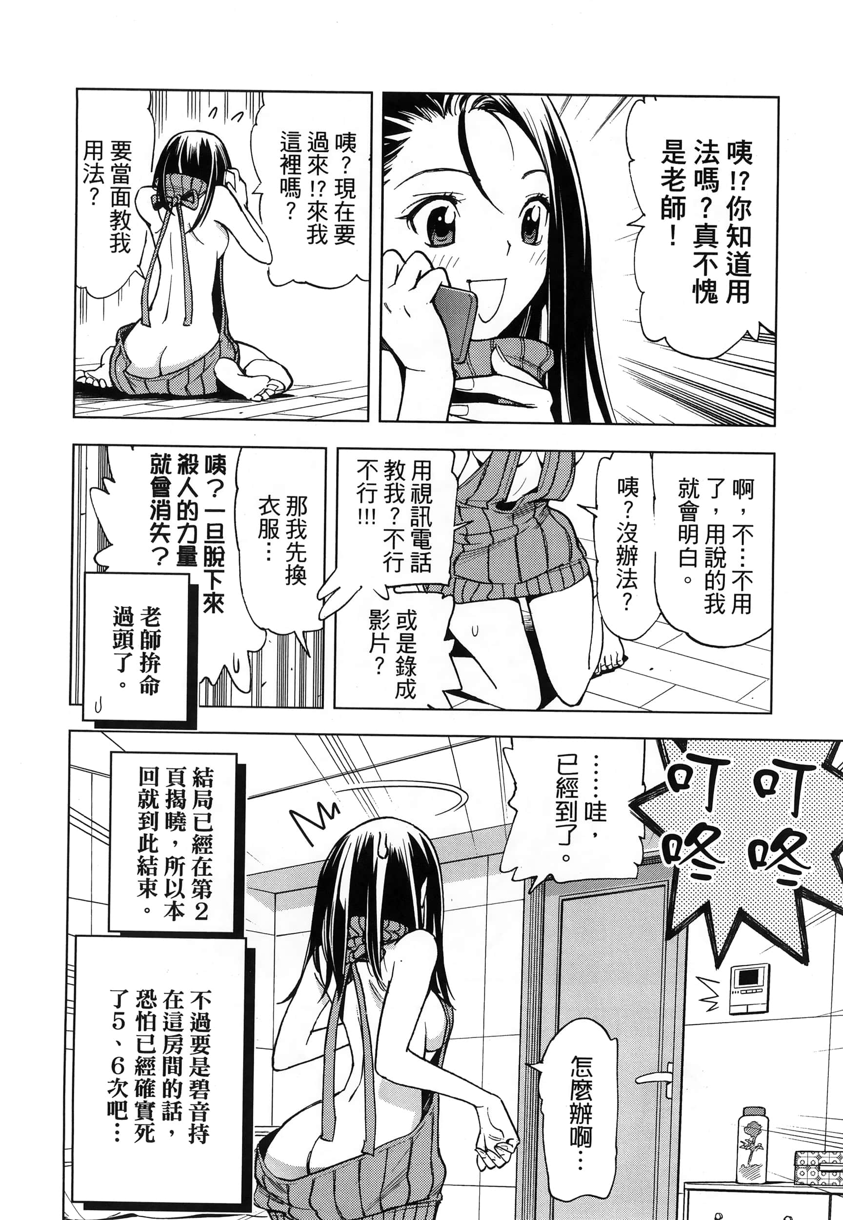 Page 86