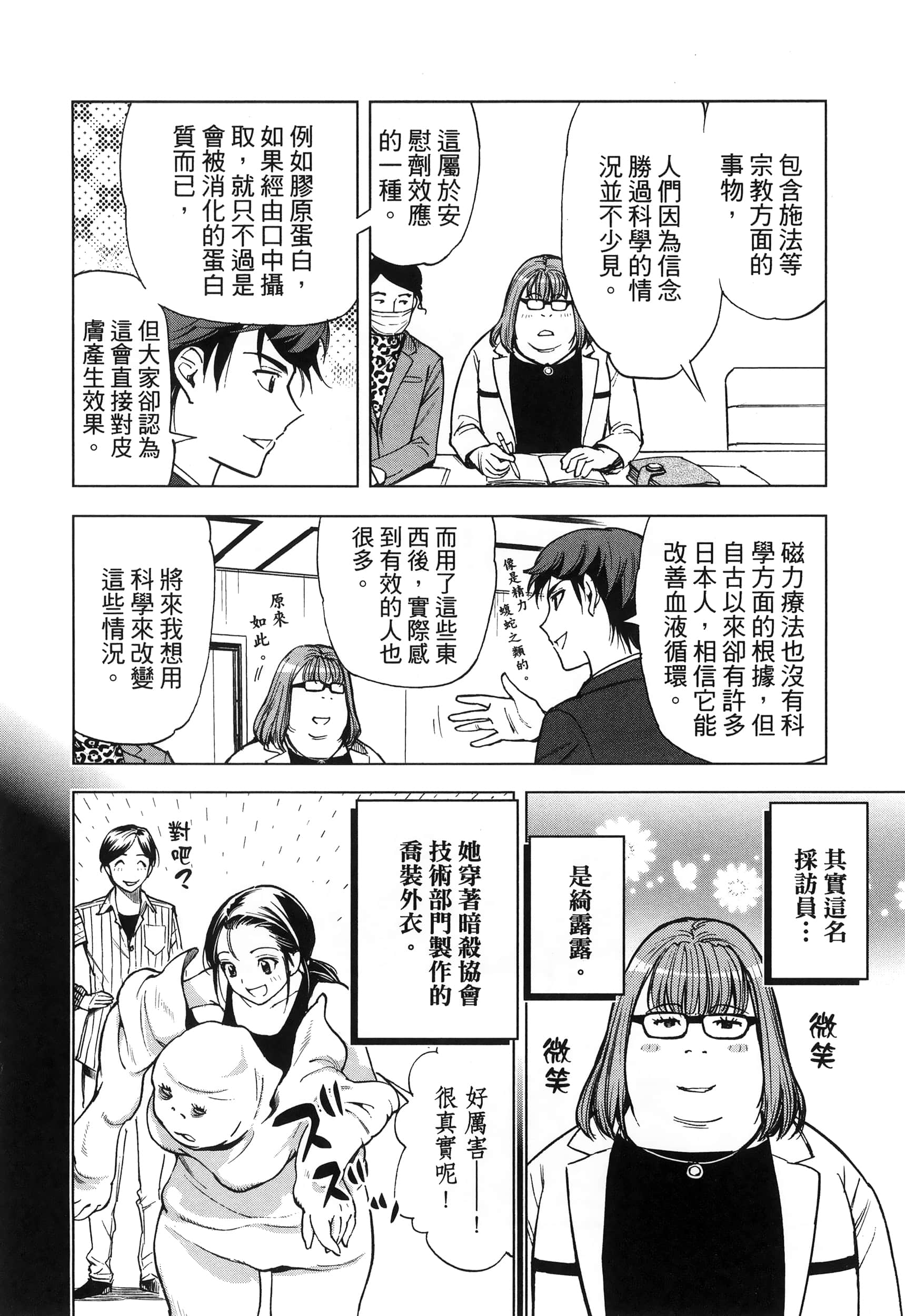 Page 88