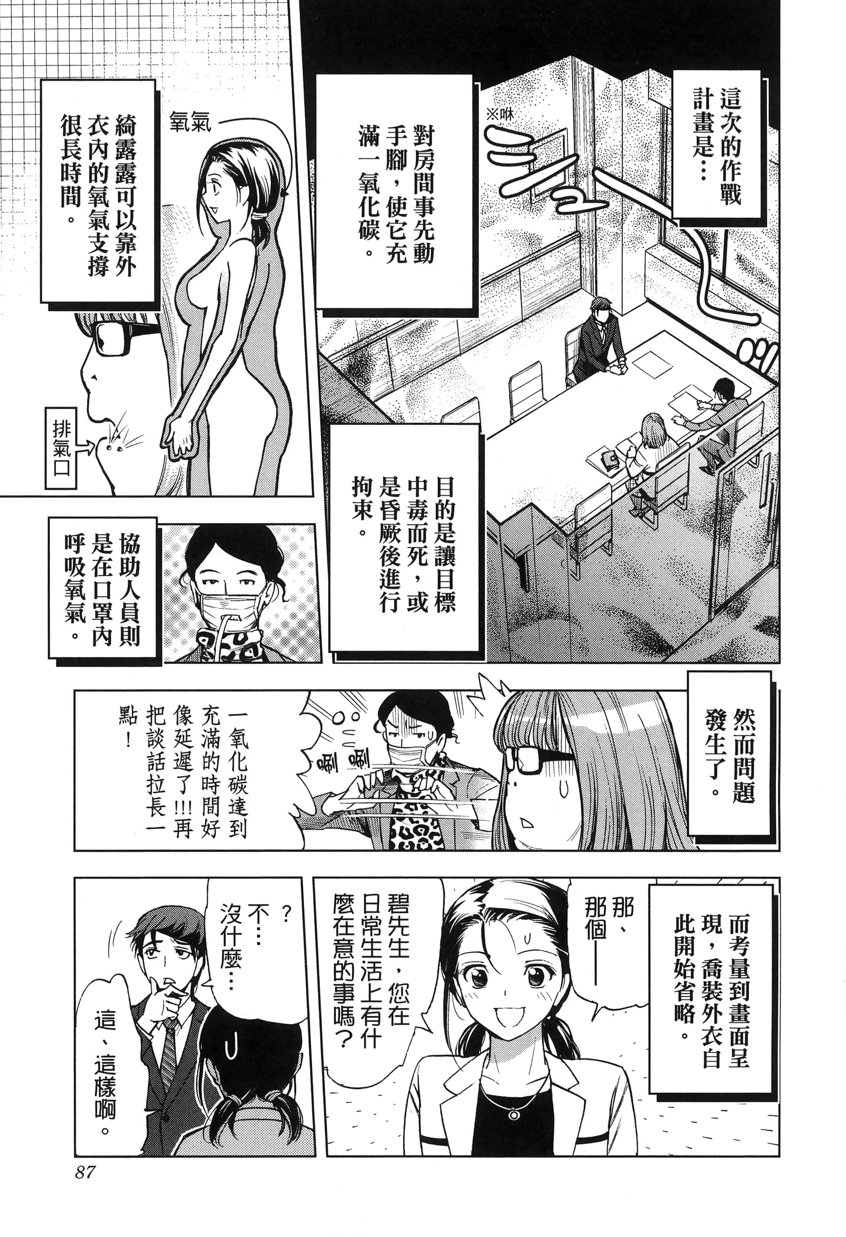 Page 89