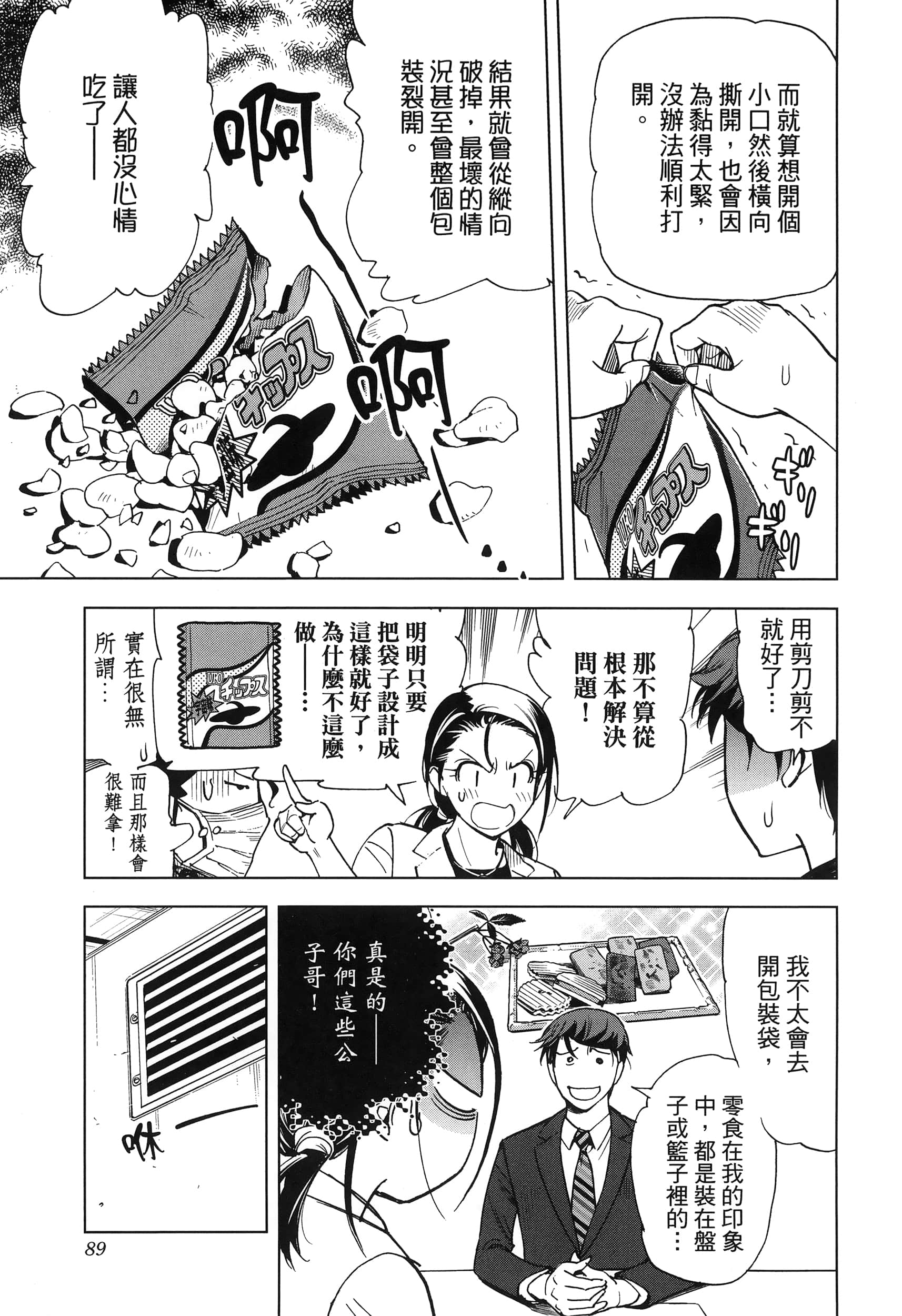 Page 91