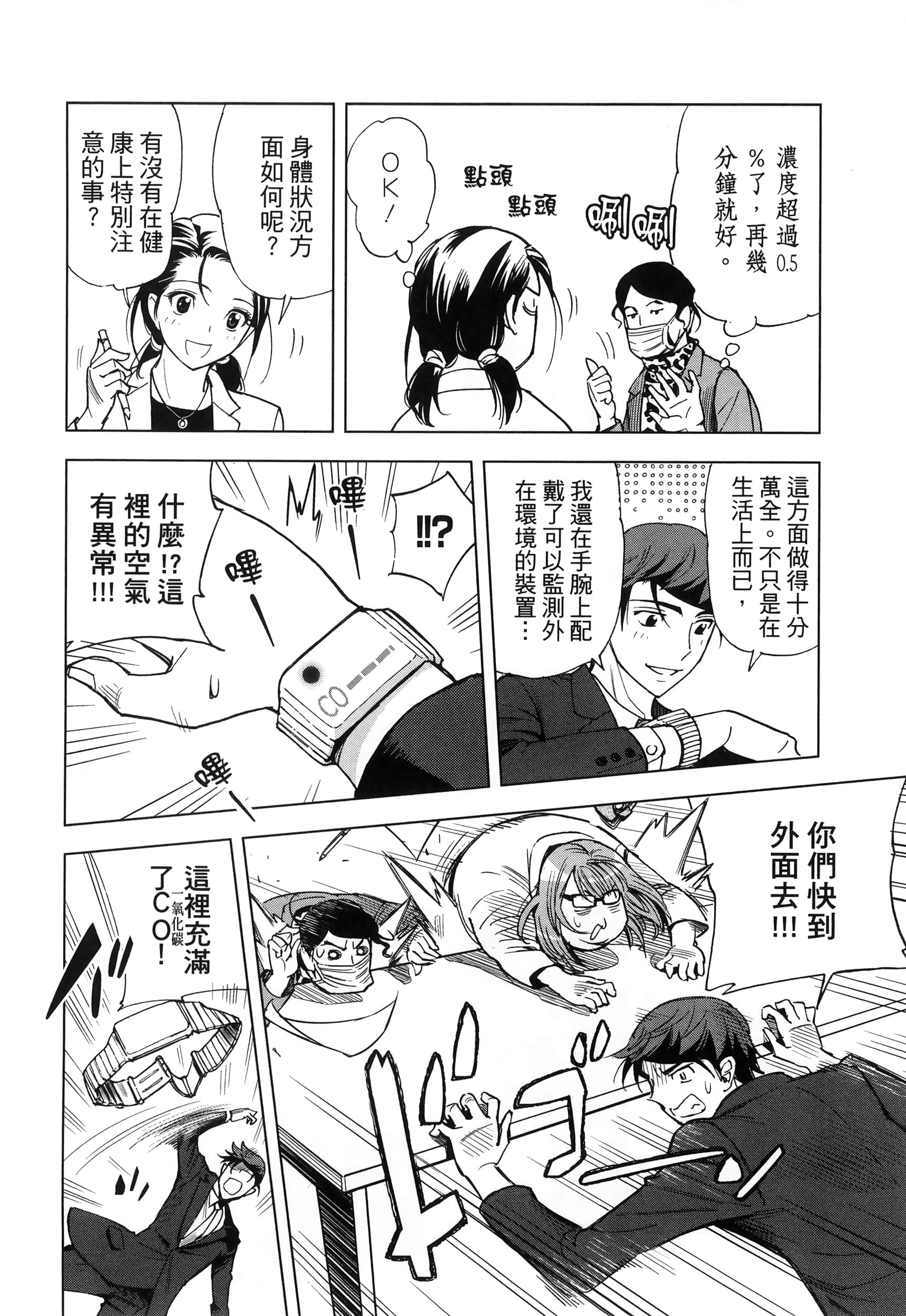 Page 92