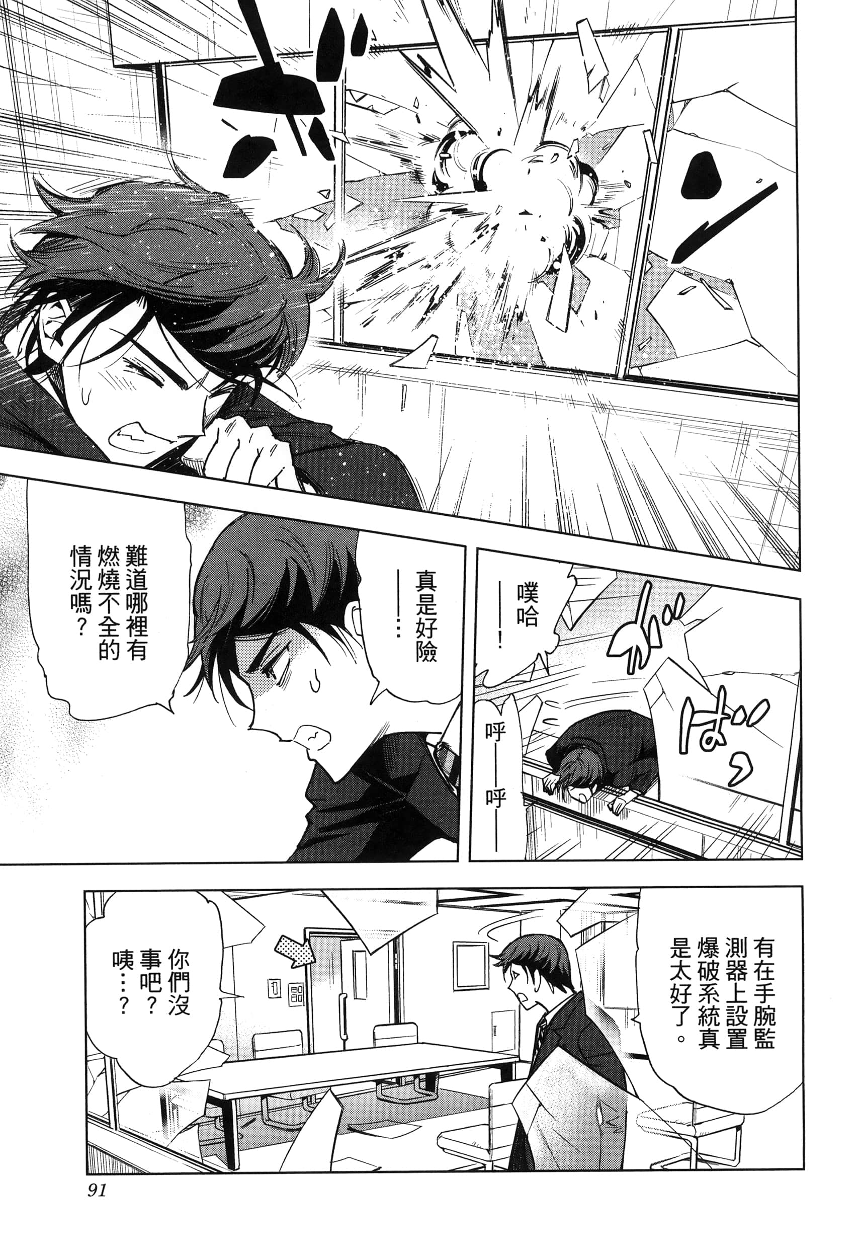 Page 93
