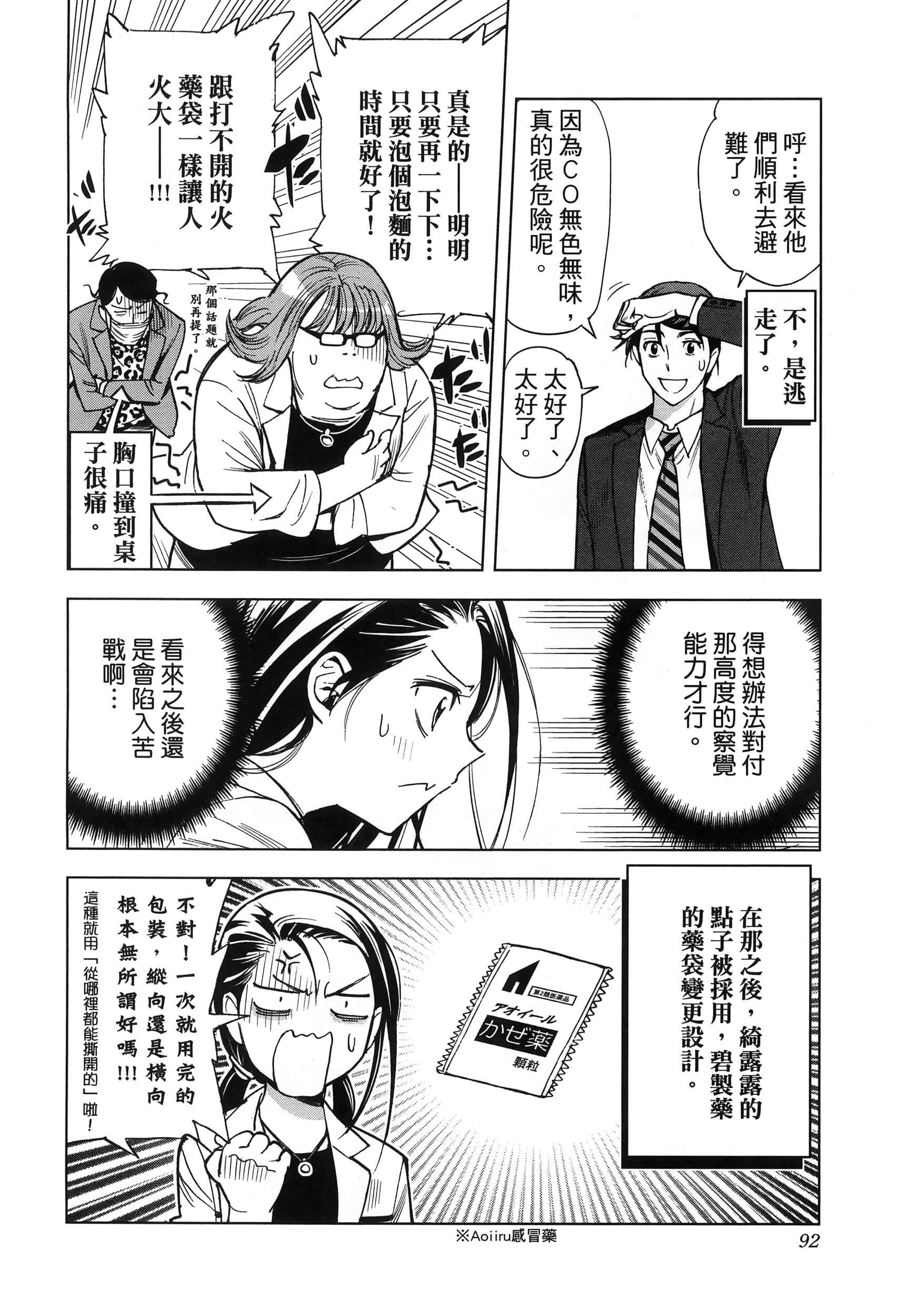 Page 94