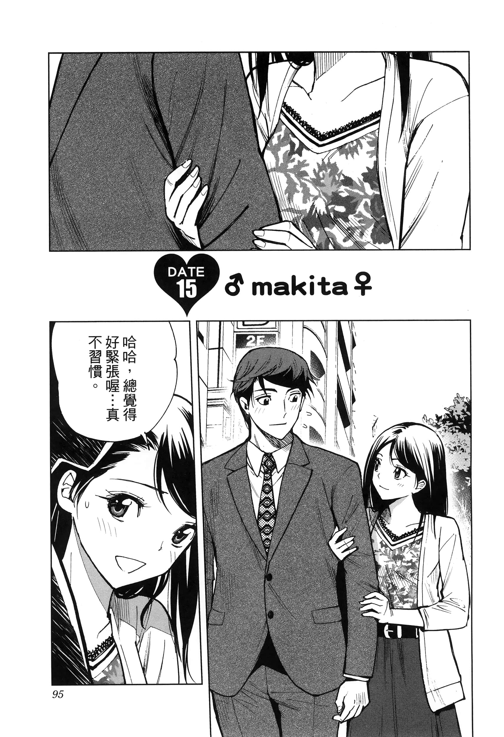 Page 97