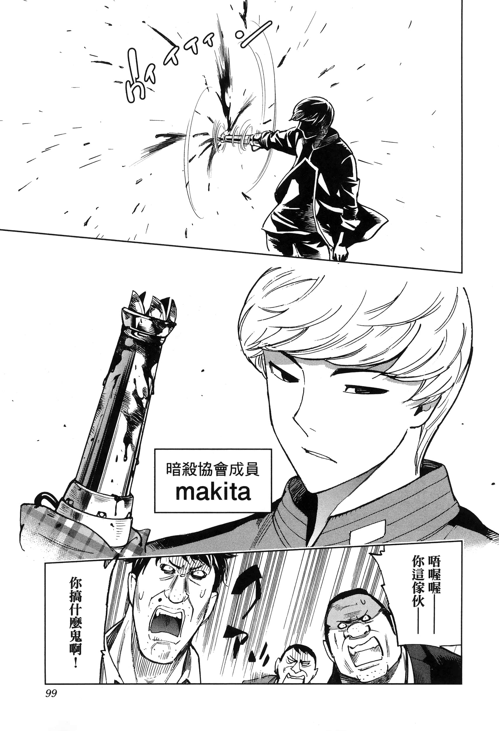 Page 101
