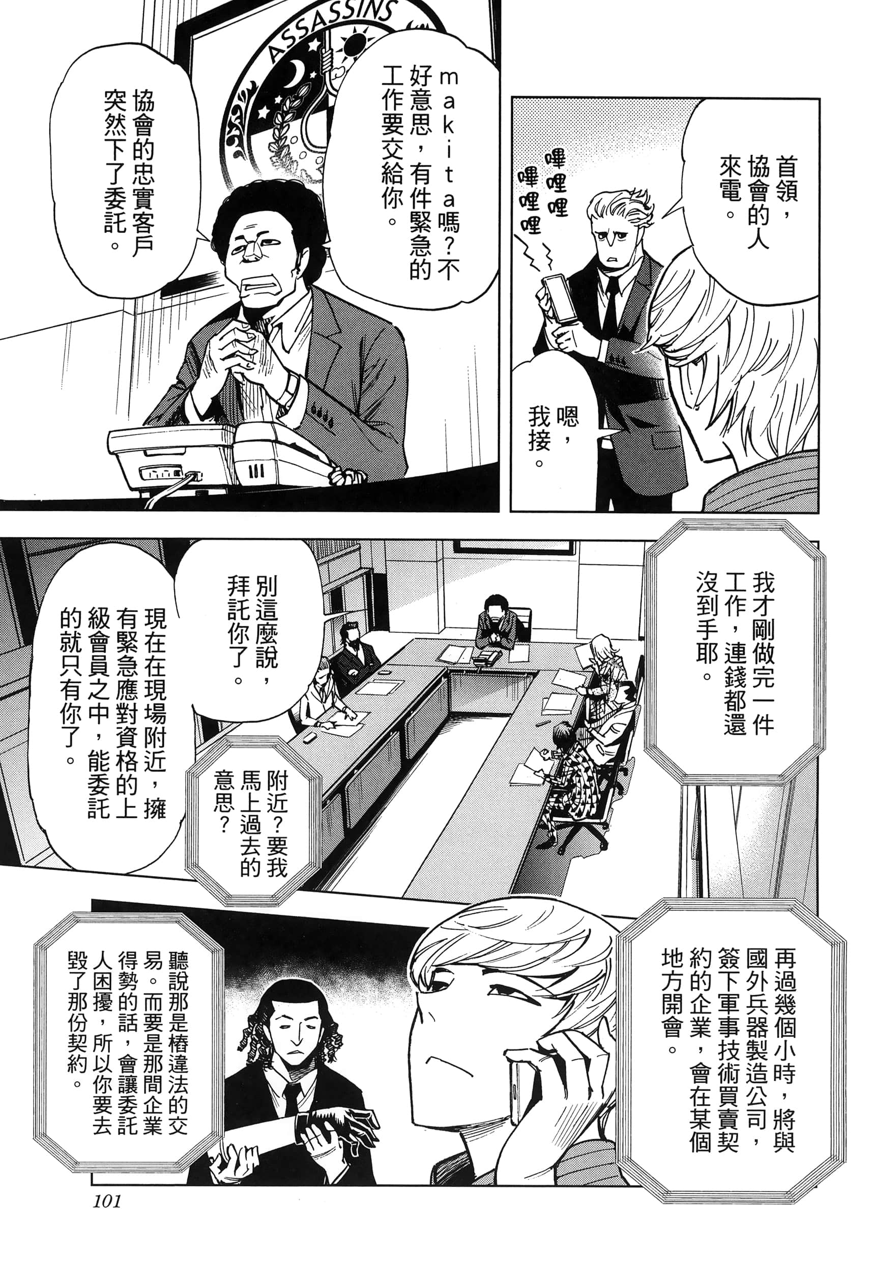 Page 103