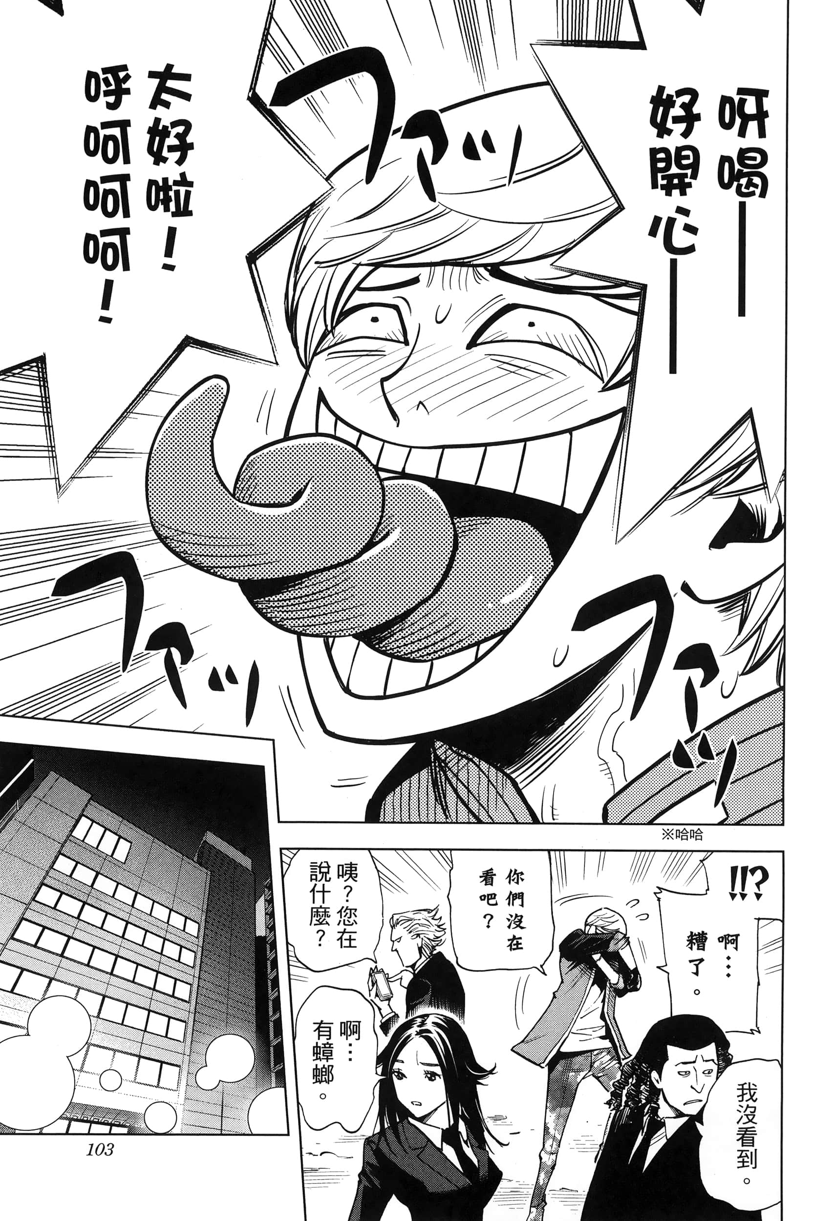 Page 105