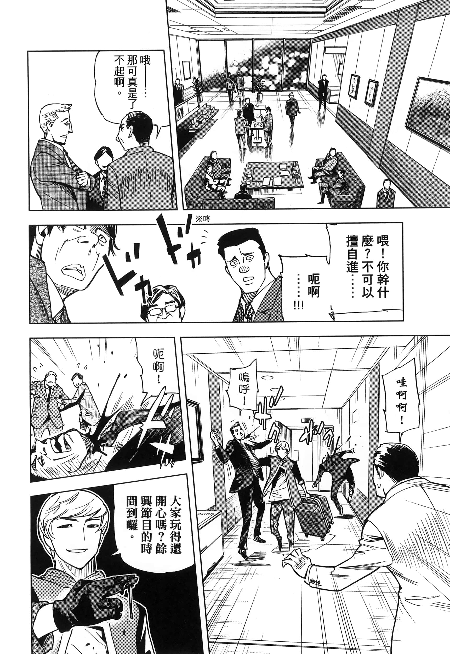 Page 106