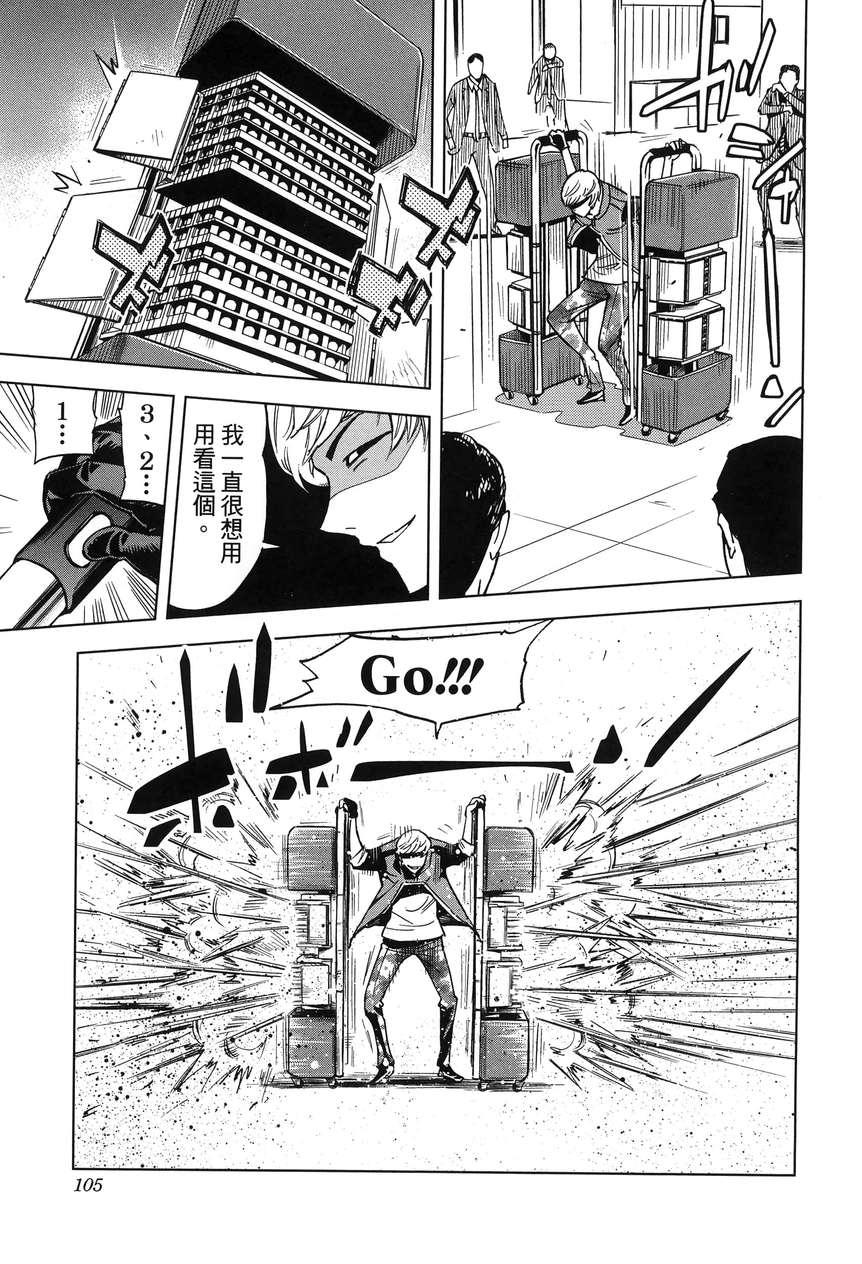 Page 107