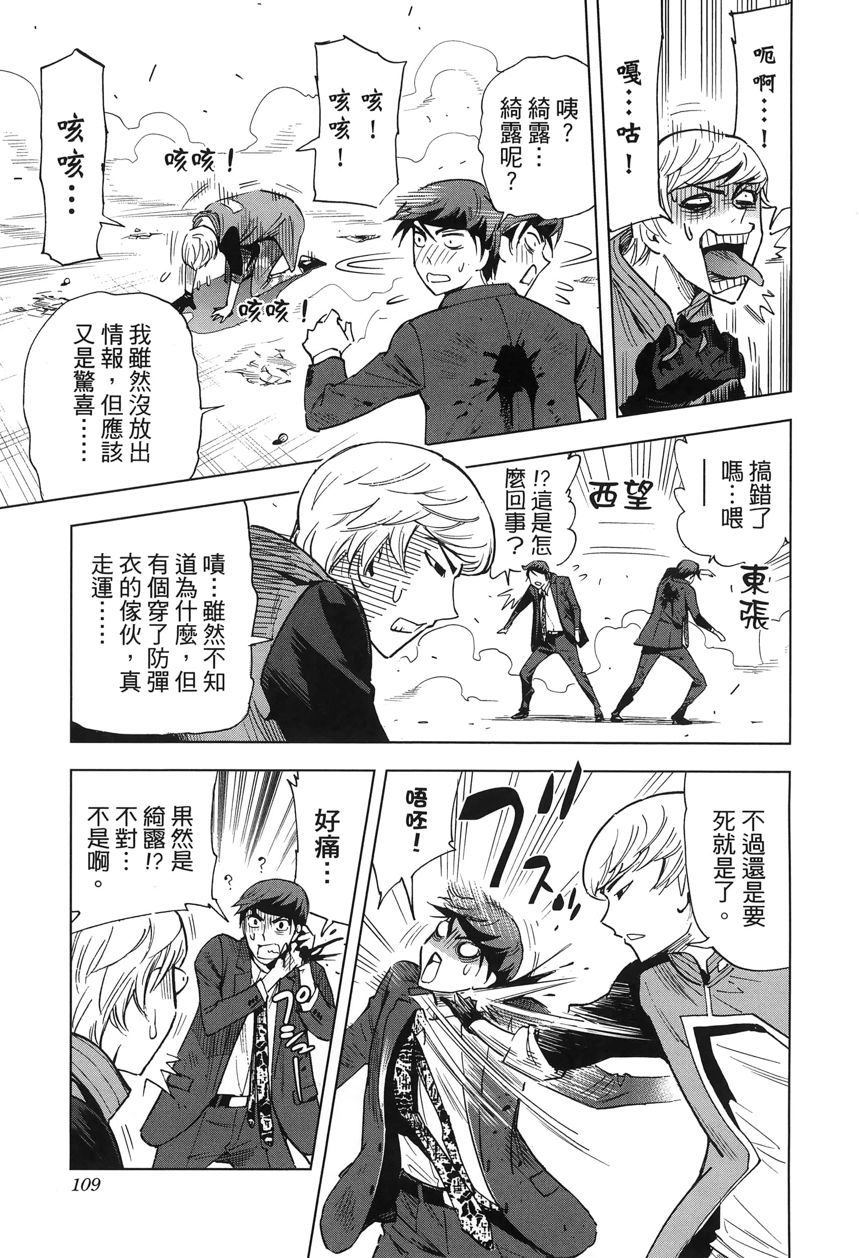 Page 111
