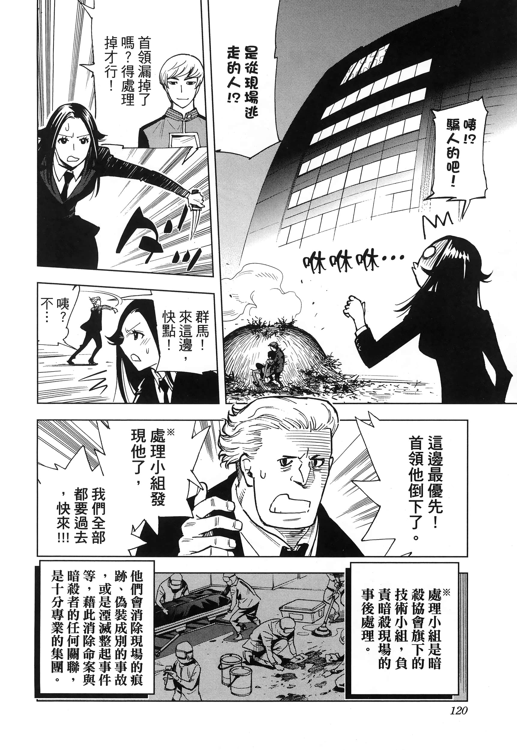Page 122