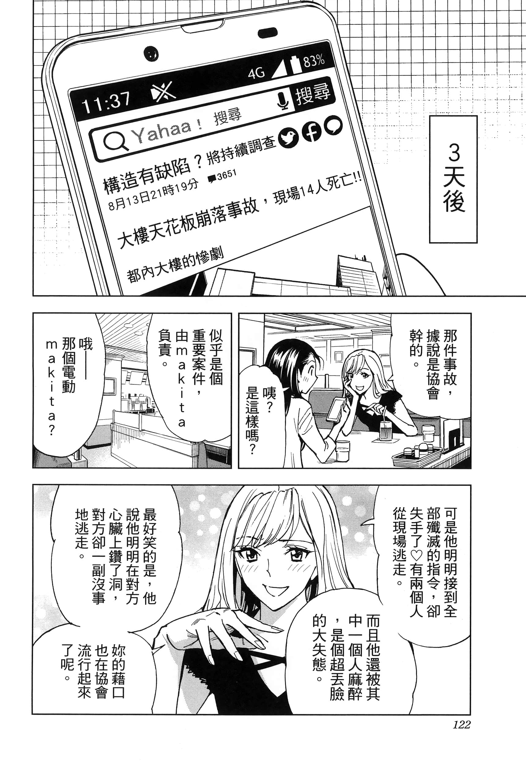 Page 124