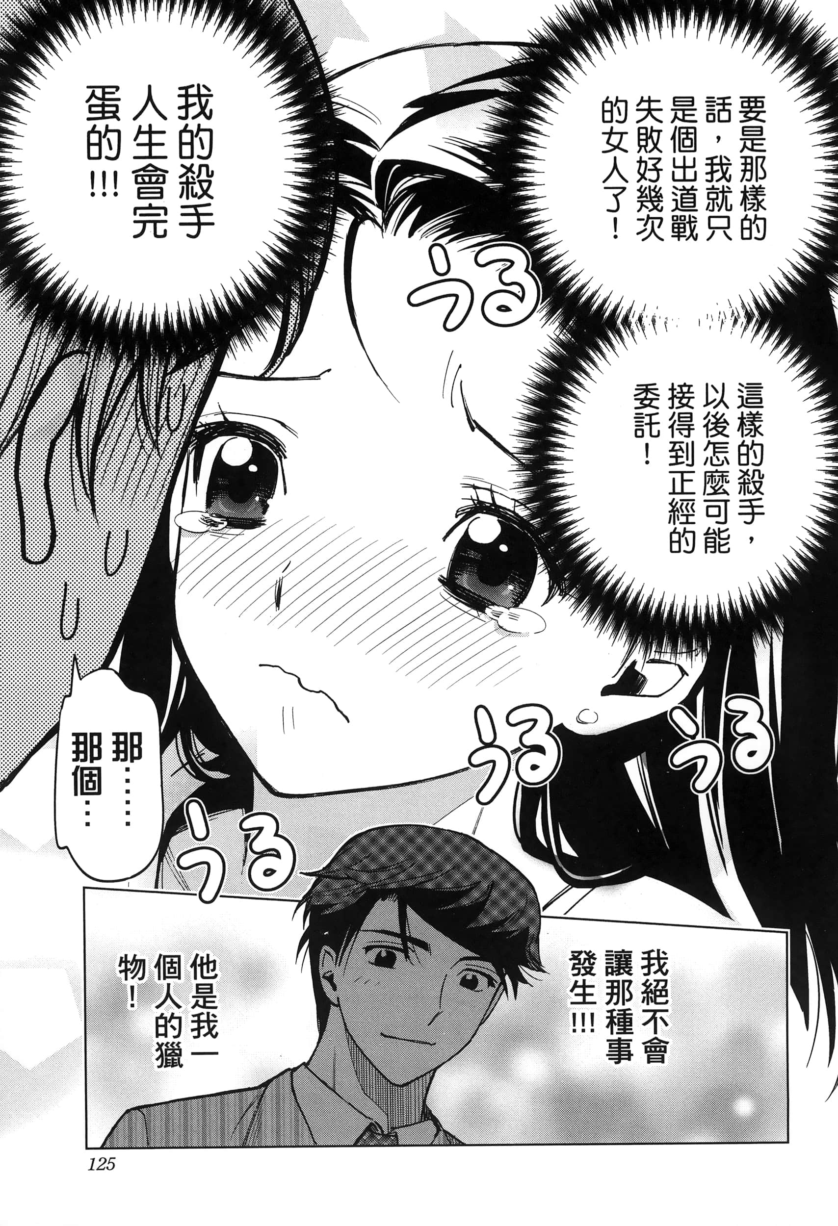 Page 127