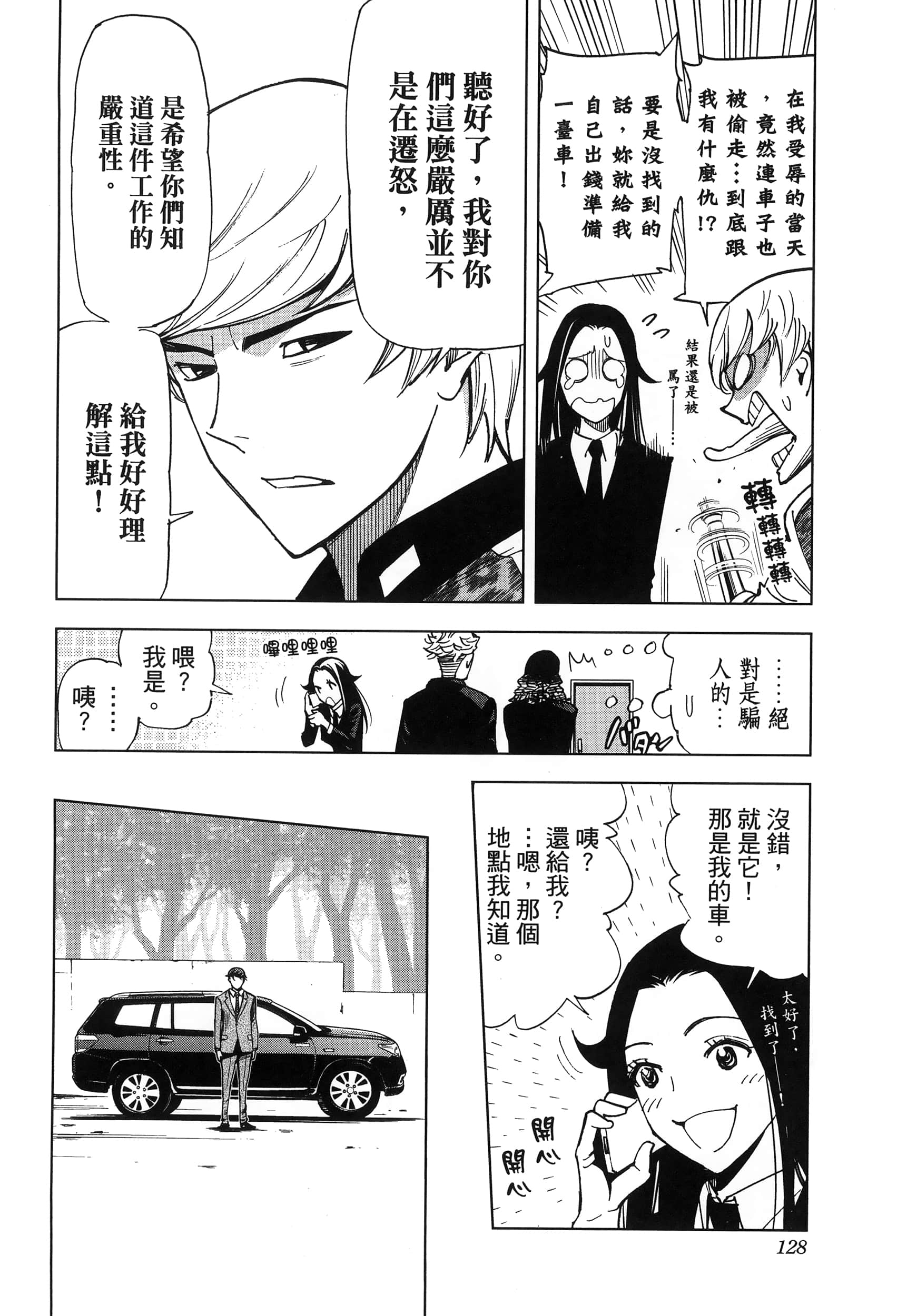 Page 130