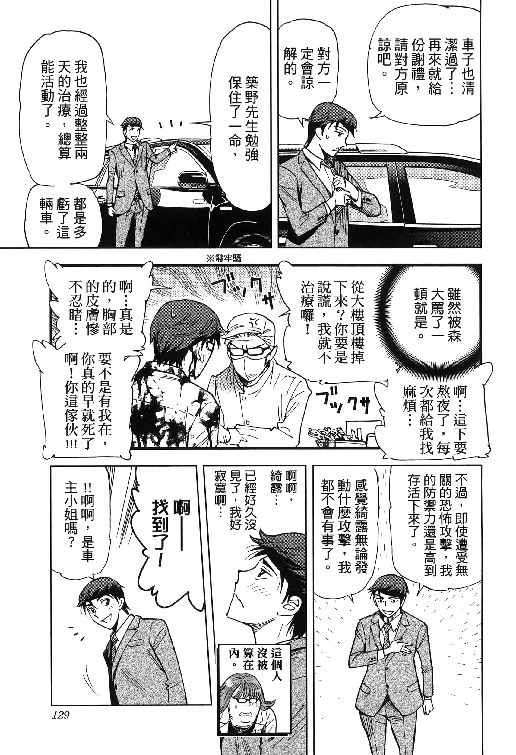 Page 131
