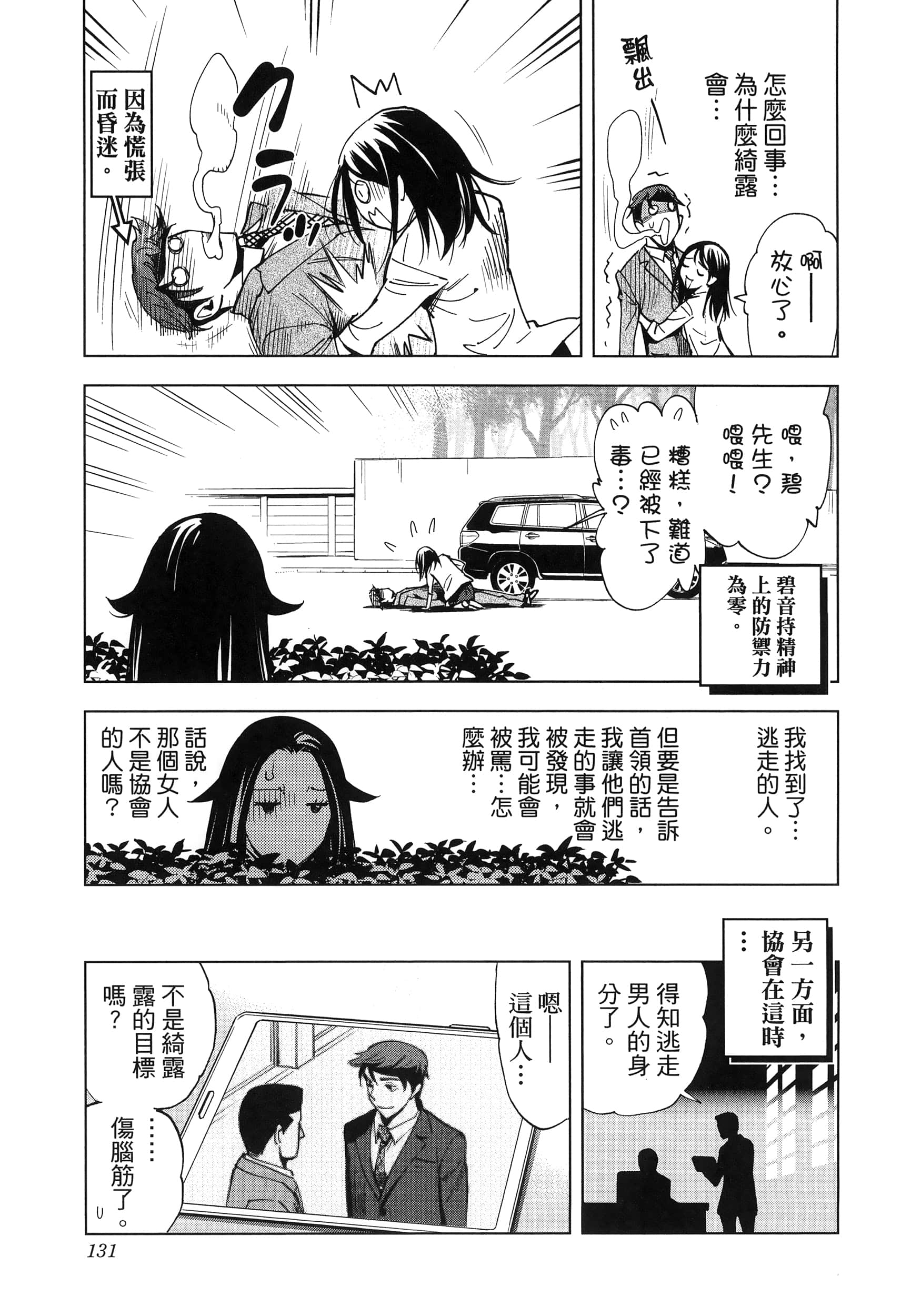 Page 133