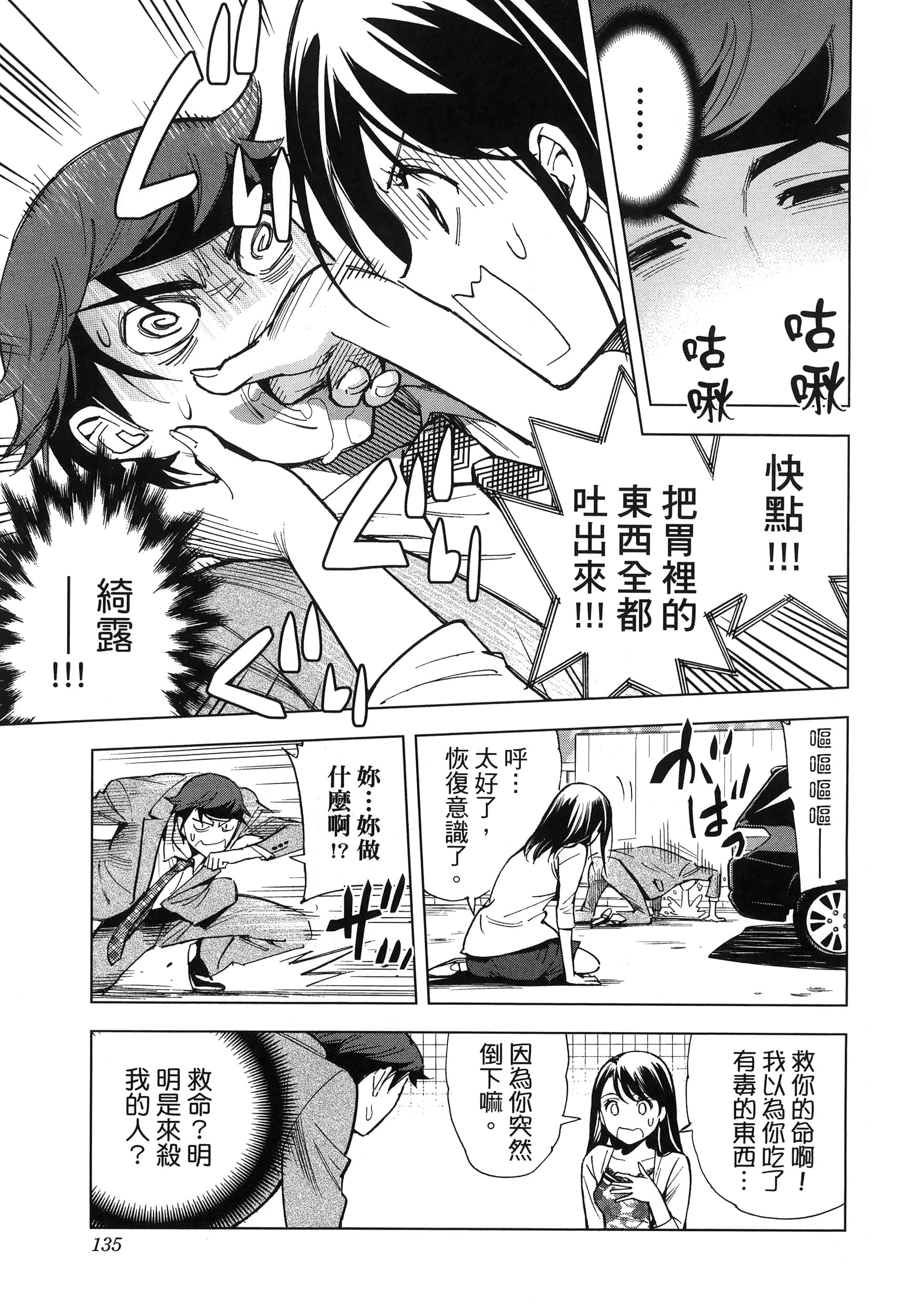 Page 137
