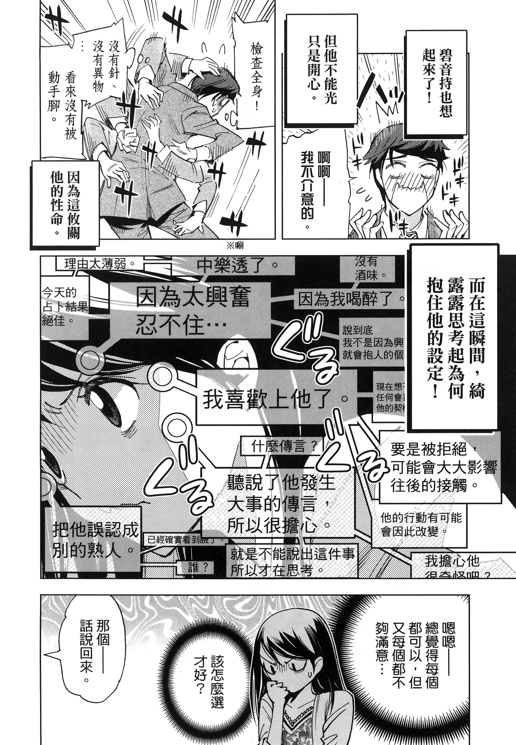 Page 140