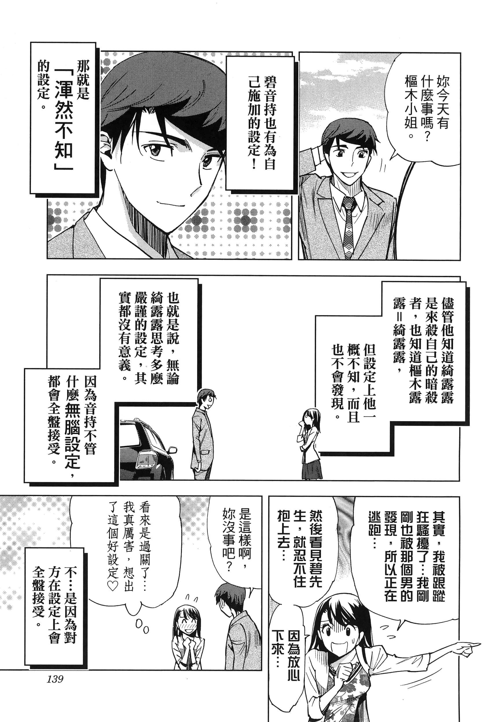 Page 141