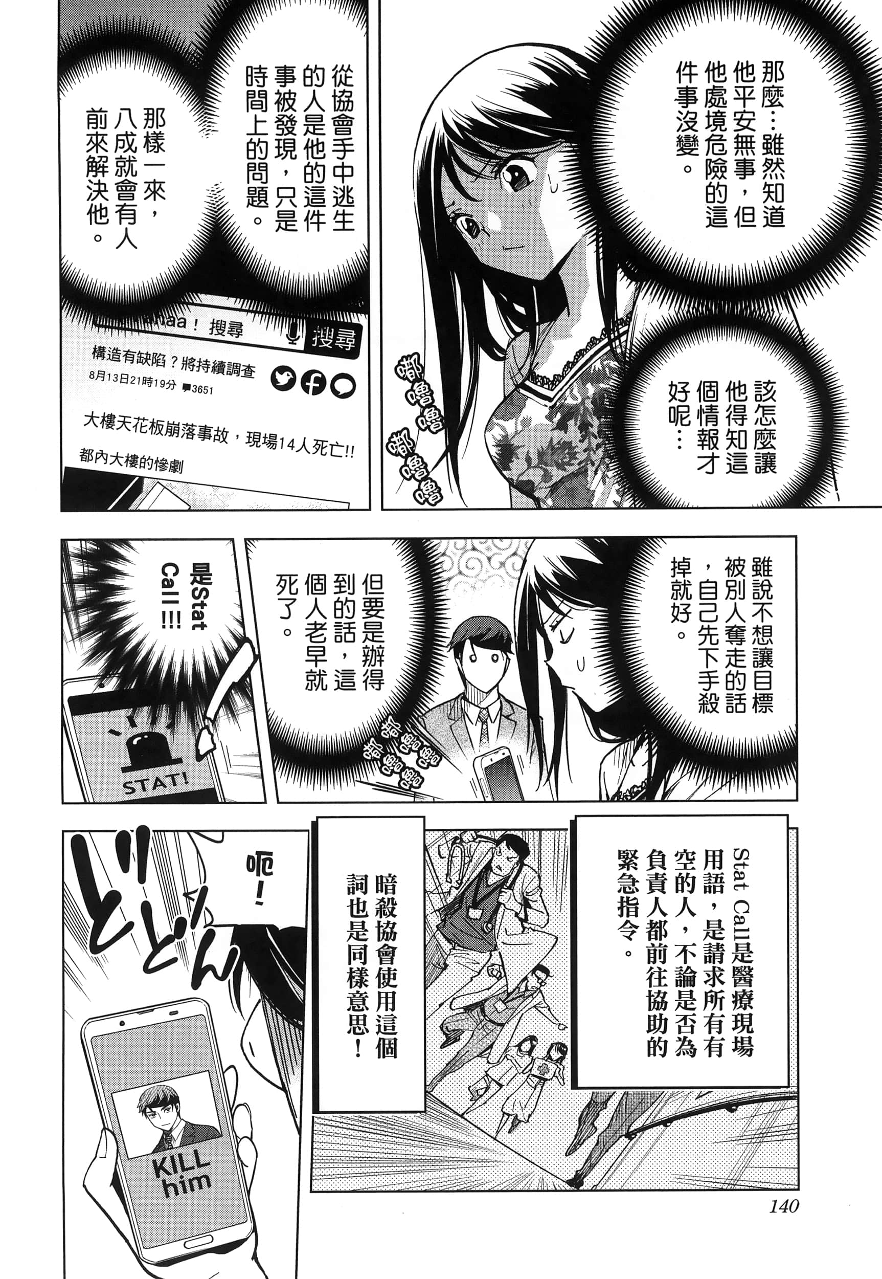 Page 142