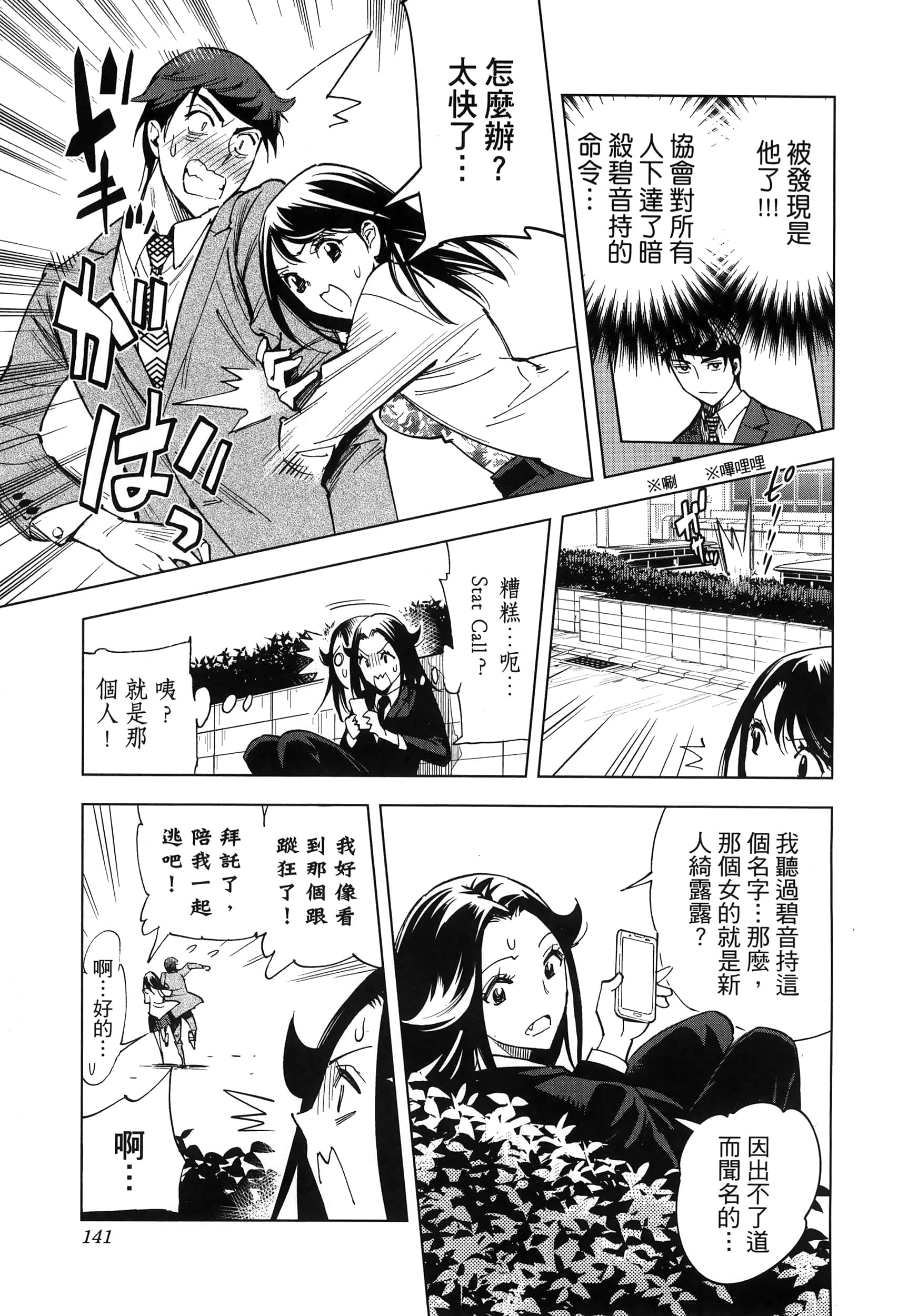 Page 143