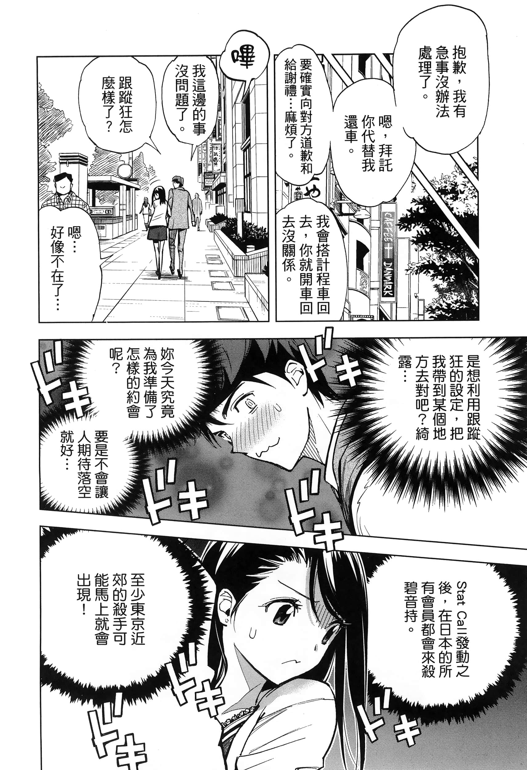 Page 144