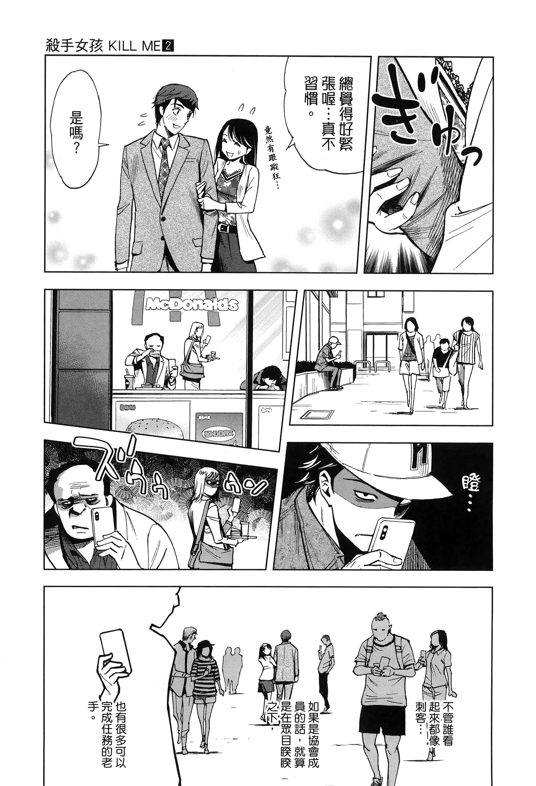 Page 145
